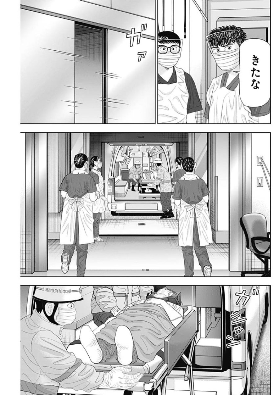 ドクターエッグス 第114話 - Page 23