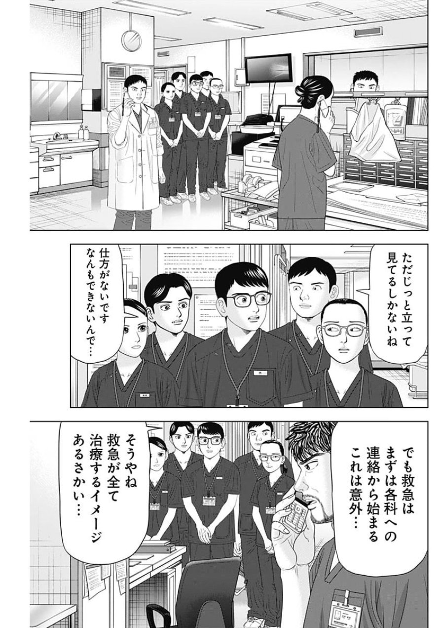 ドクターエッグス 第114話 - Page 5