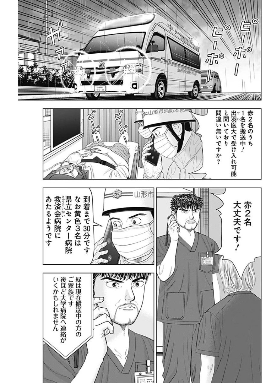 ドクターエッグス 第114話 - Page 7