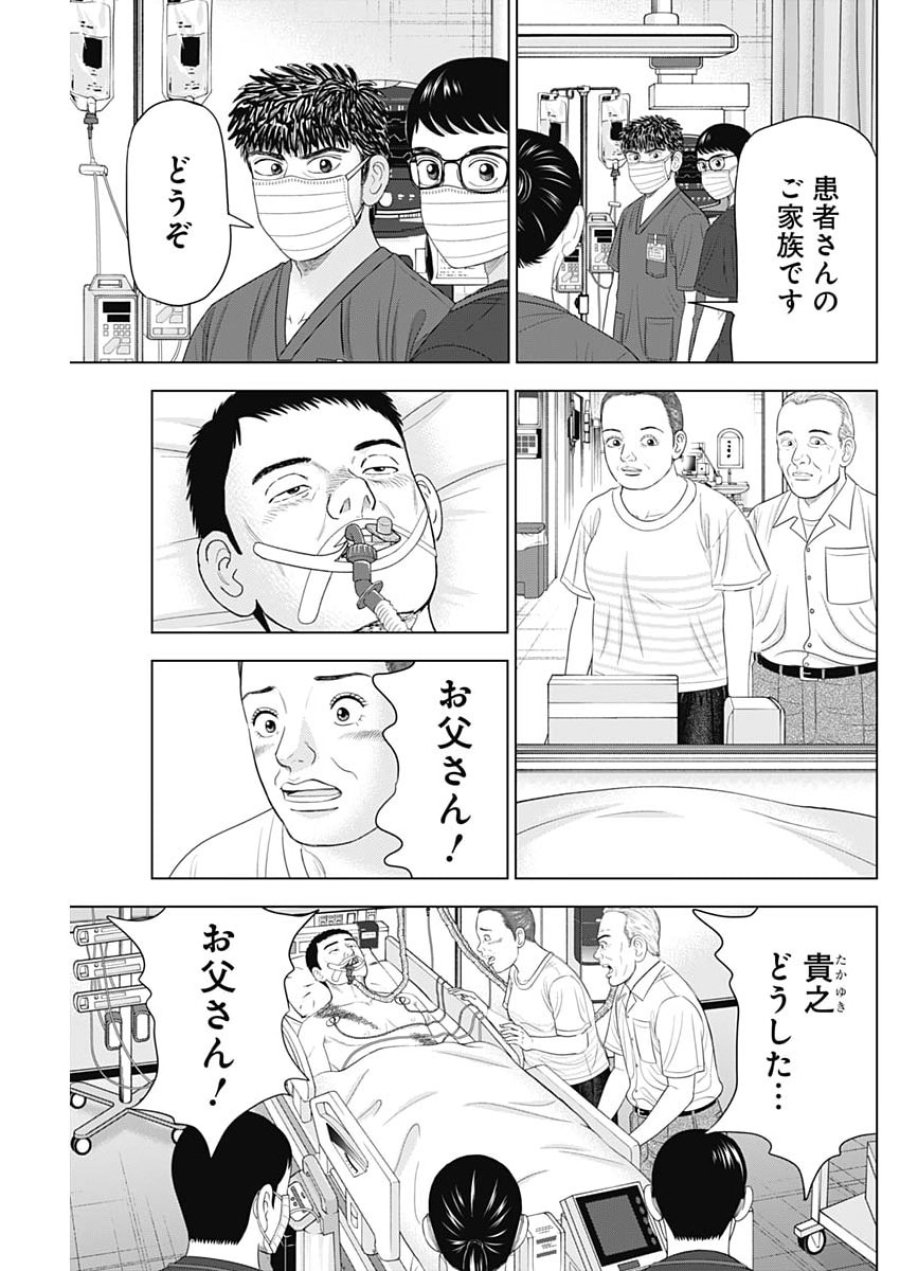 ドクターエッグス 第117話 - Page 11