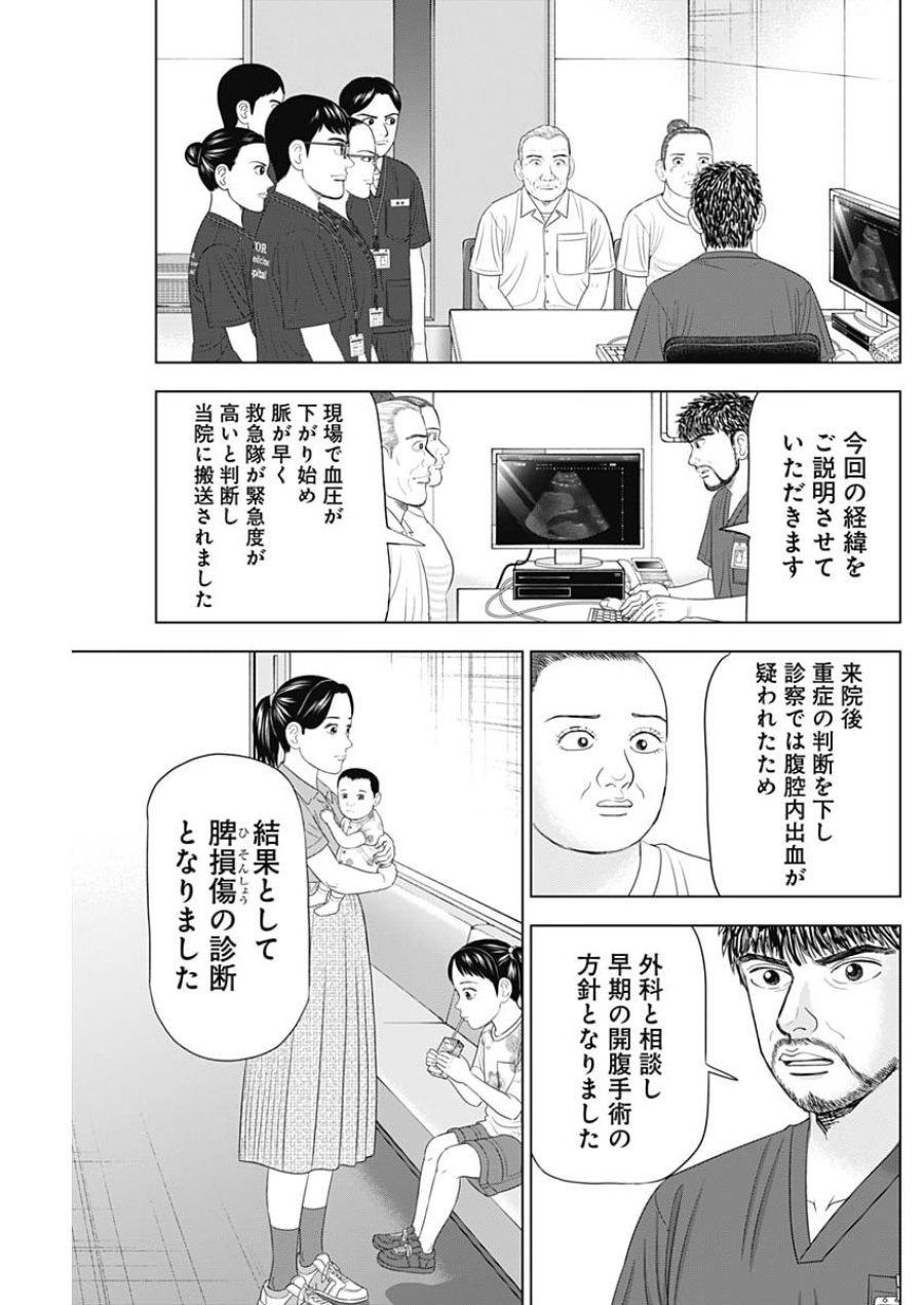 ドクターエッグス 第117話 - Page 13