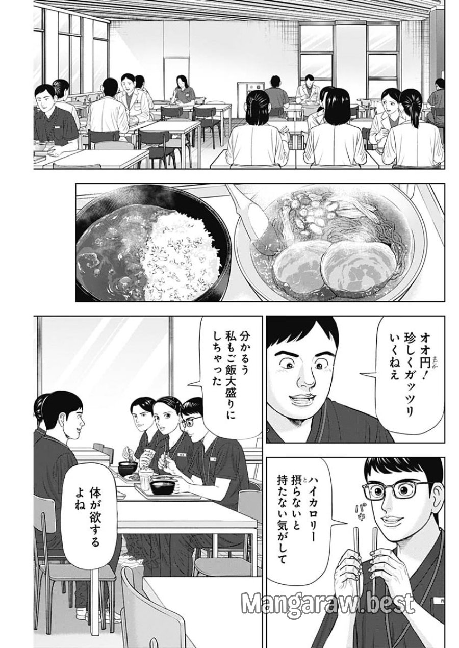 ドクターエッグス 第117話 - Page 5