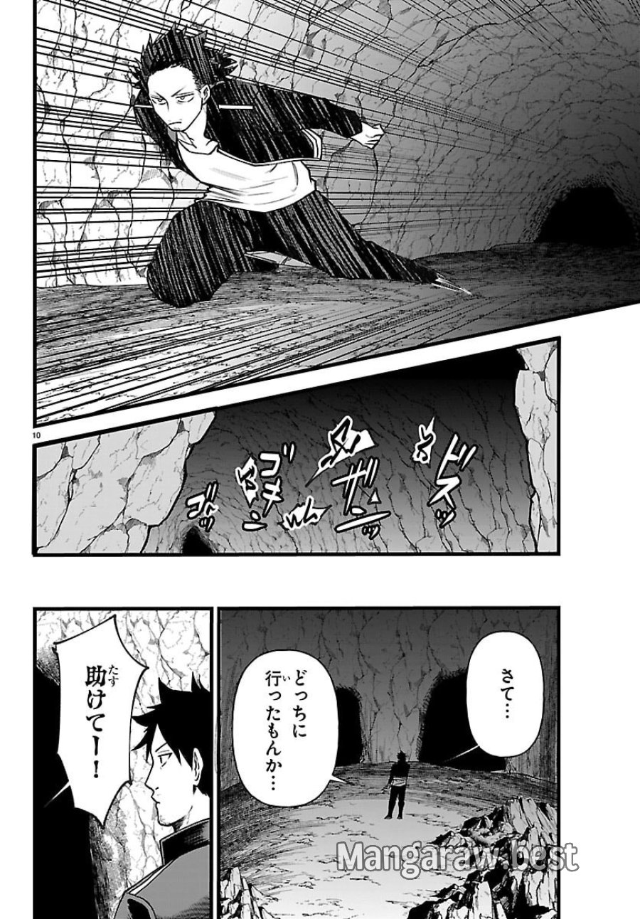 勇者殺しの元暗殺者。 ～無職のおっさんから始まるセカンドライフ～ 第29話 - Trang 10