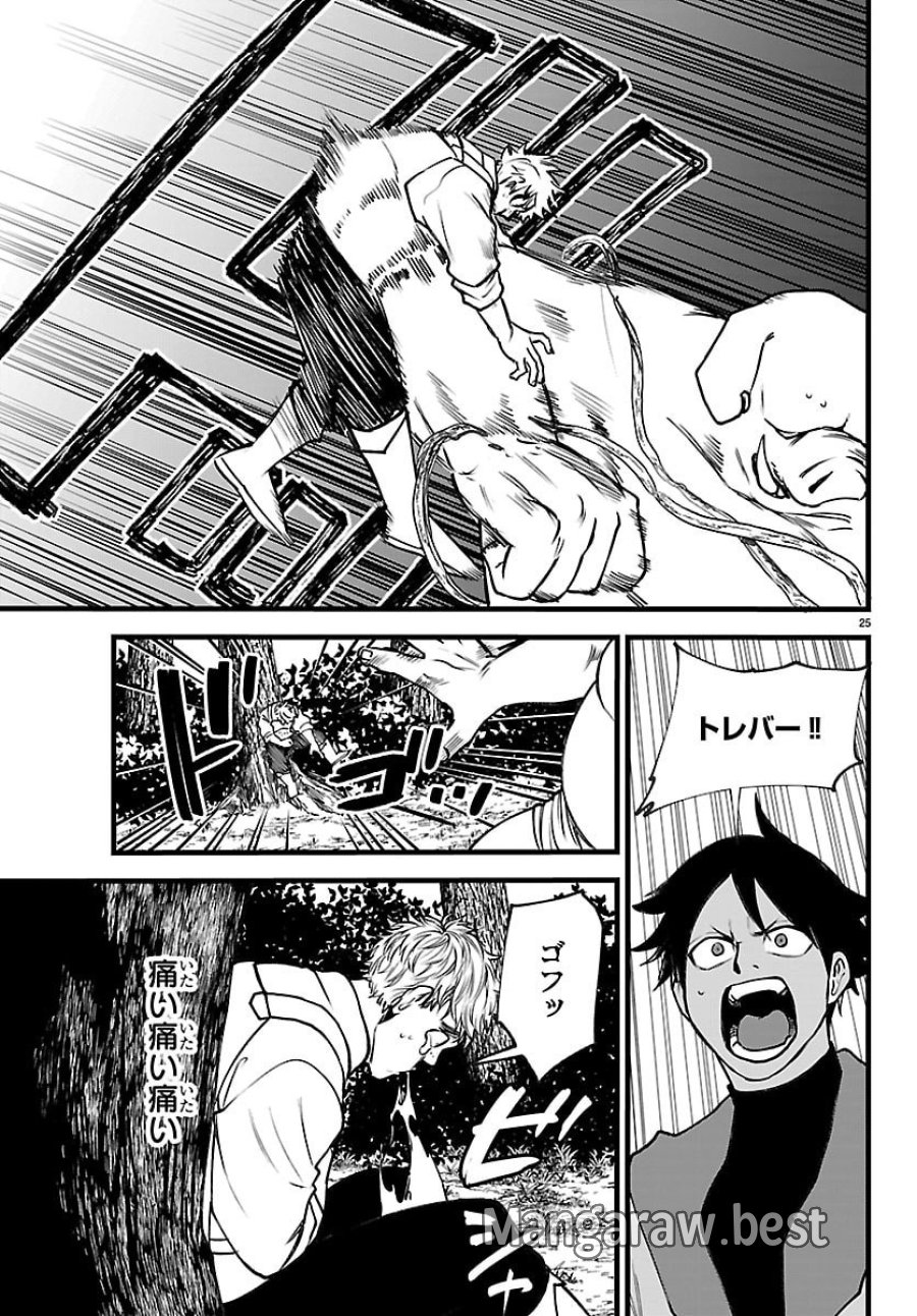 勇者殺しの元暗殺者。 ～無職のおっさんから始まるセカンドライフ～ 第29話 - Trang 25