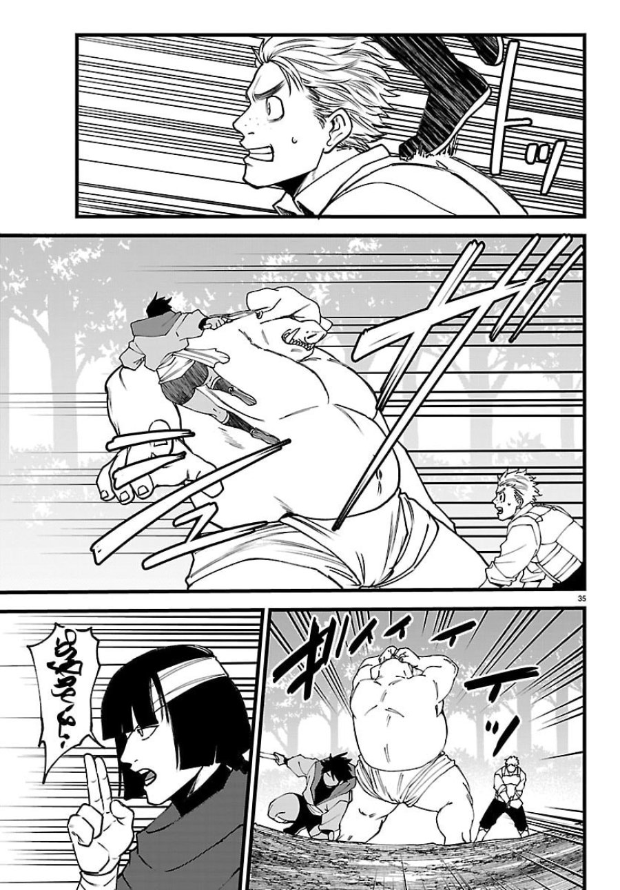 勇者殺しの元暗殺者。 ～無職のおっさんから始まるセカンドライフ～ 第29話 - Trang 35