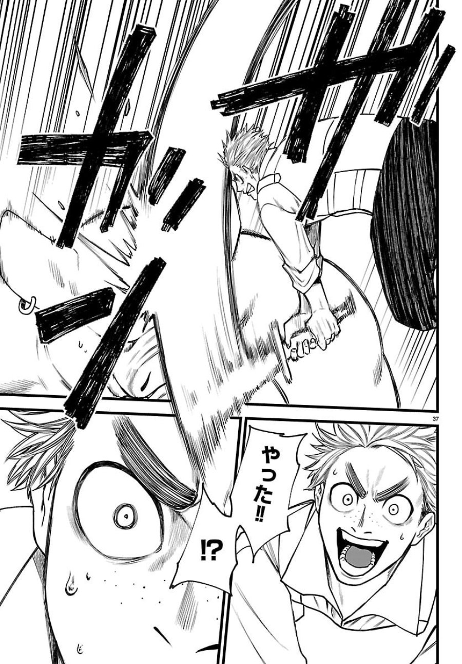 勇者殺しの元暗殺者。 ～無職のおっさんから始まるセカンドライフ～ 第29話 - Trang 37