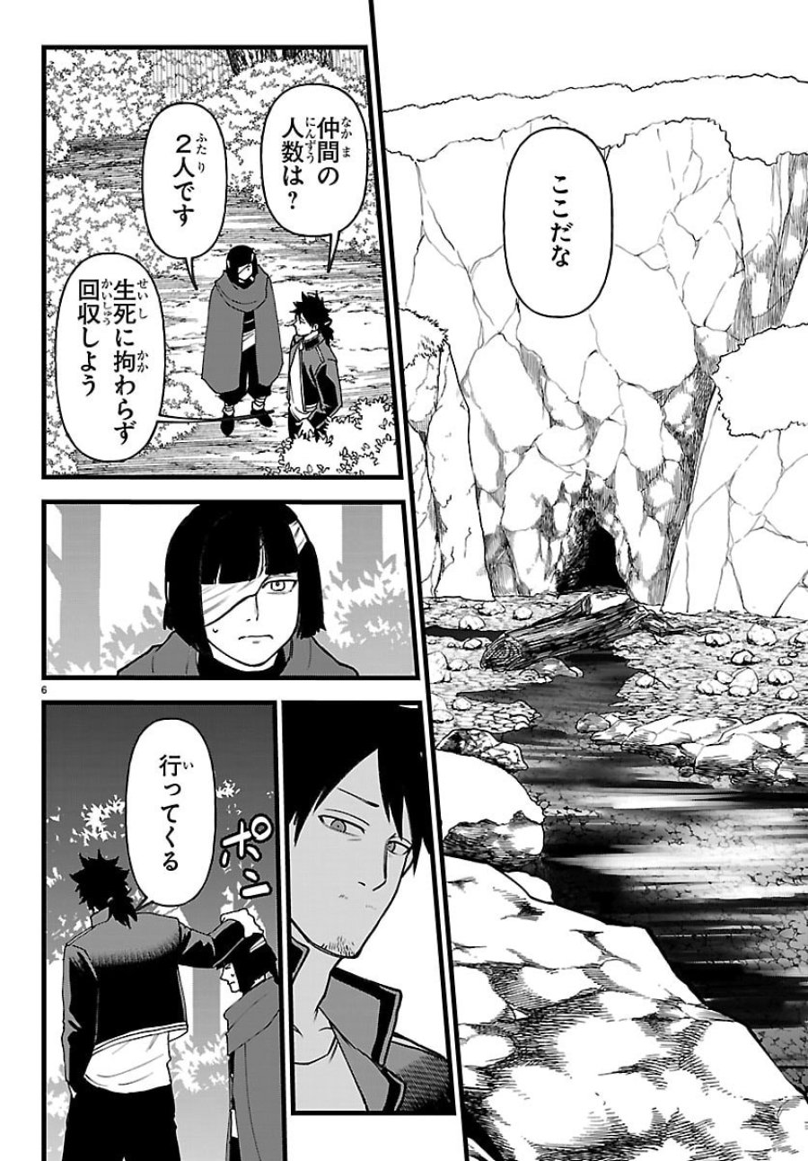 勇者殺しの元暗殺者。 ～無職のおっさんから始まるセカンドライフ～ 第29話 - Trang 6