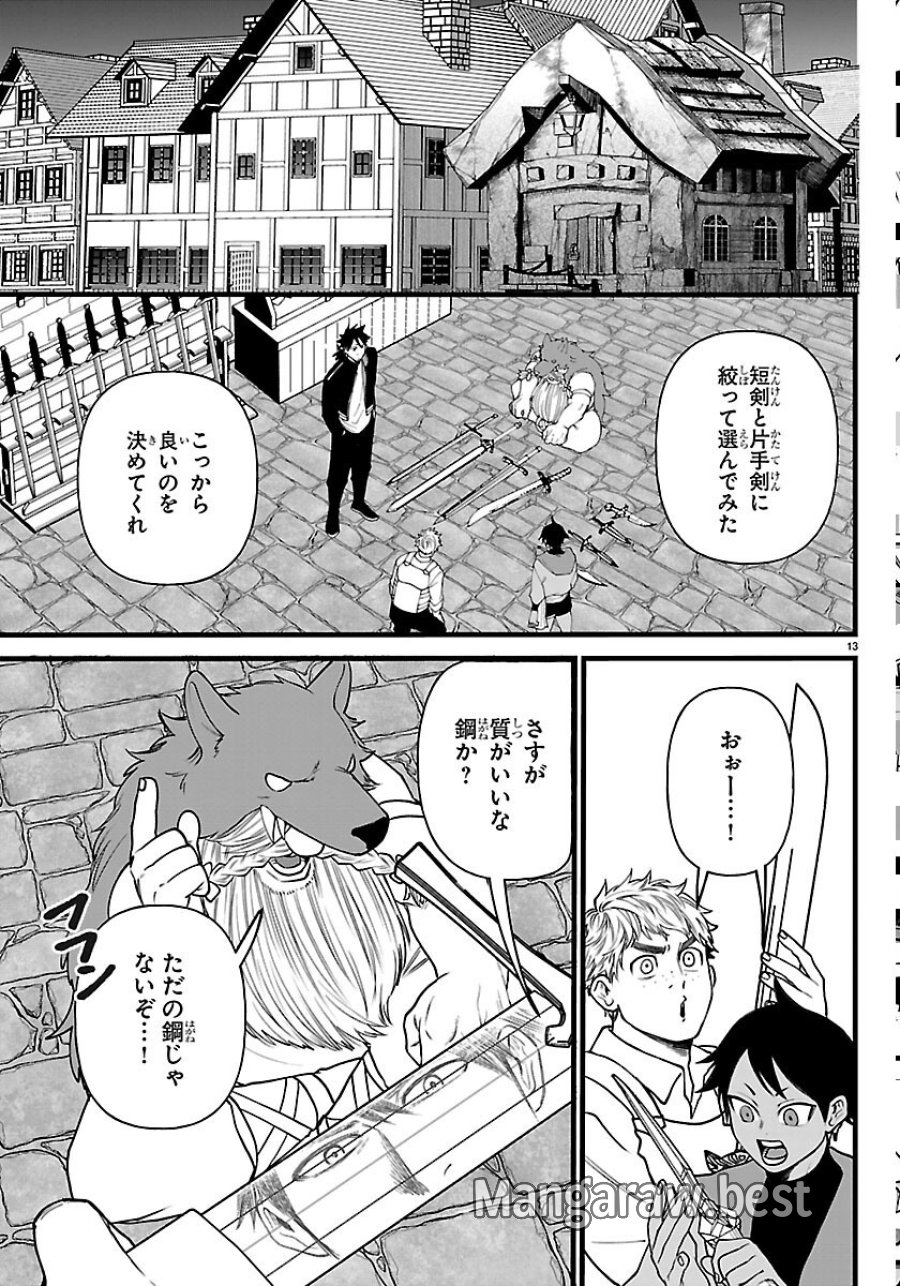 勇者殺しの元暗殺者。 ～無職のおっさんから始まるセカンドライフ～ 第30話 - Trang 13