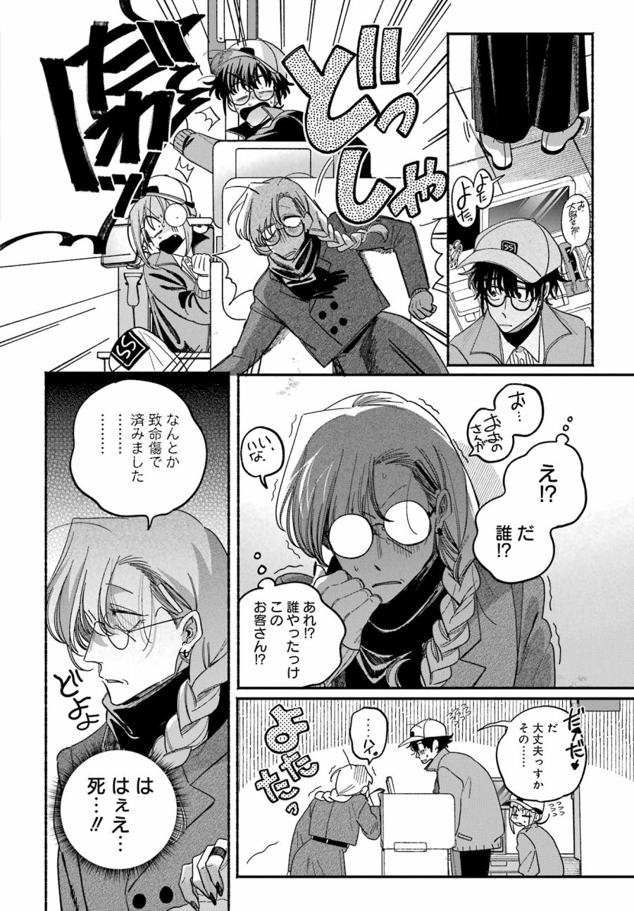 スーパーの裏でヤニ吸うふたり 第62話 - Trang 22