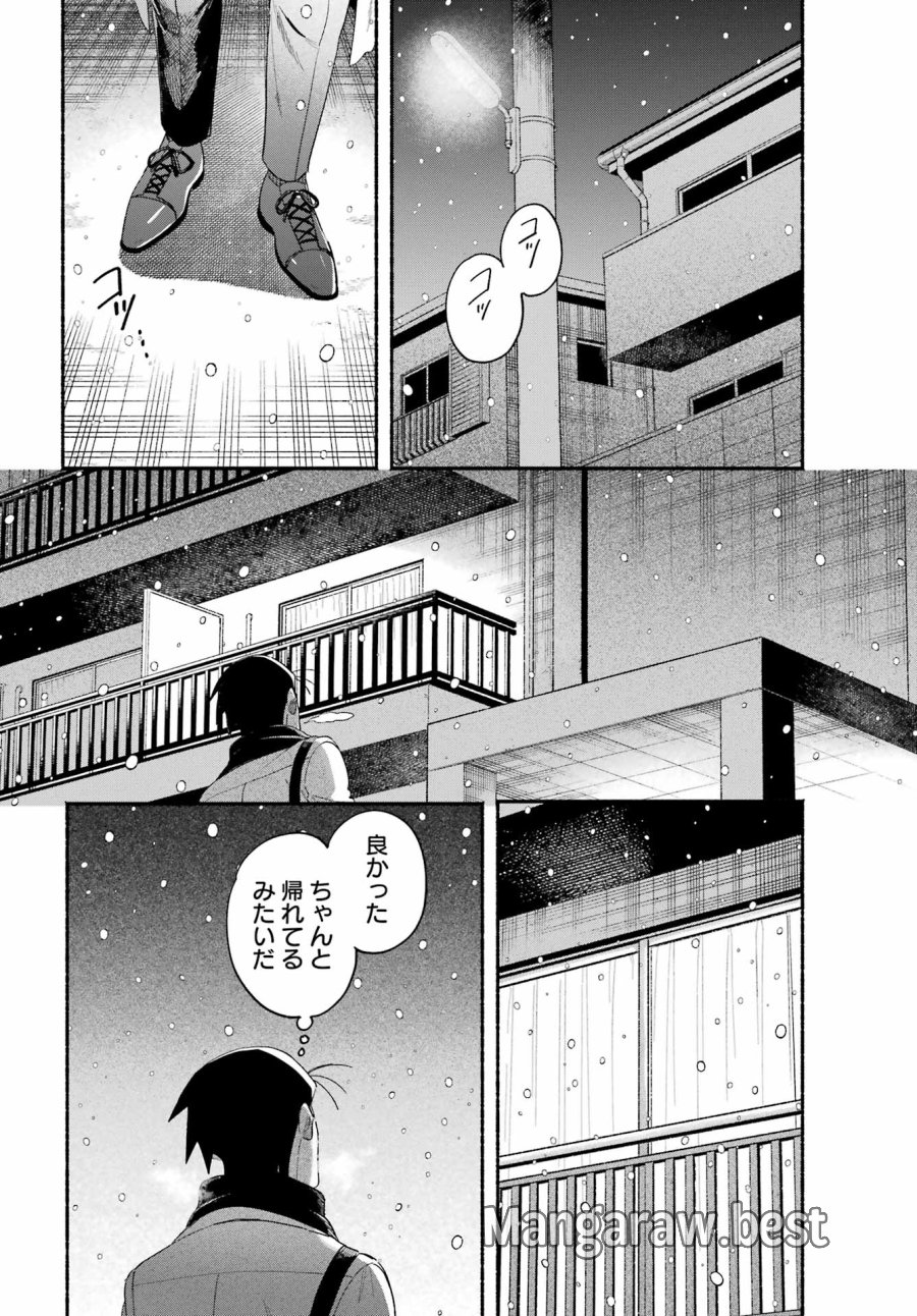 スーパーの裏でヤニ吸うふたり 第62話 - Trang 52