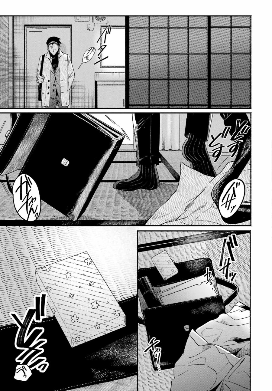 スーパーの裏でヤニ吸うふたり 第62話 - Trang 53