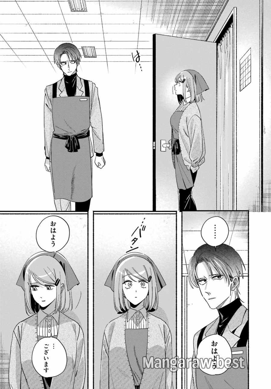 スーパーの裏でヤニ吸うふたり 第61話 - Trang 19