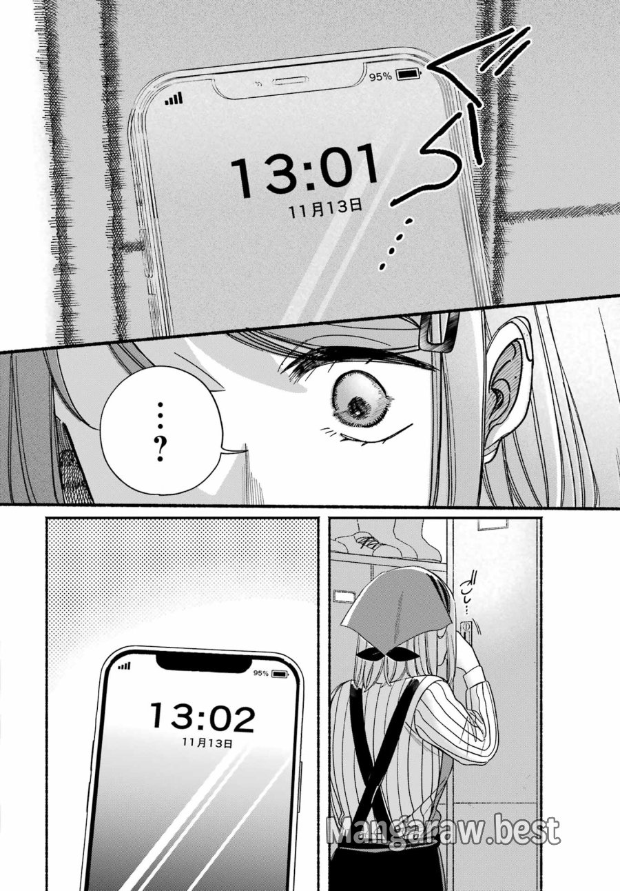 スーパーの裏でヤニ吸うふたり 第61話 - Trang 42