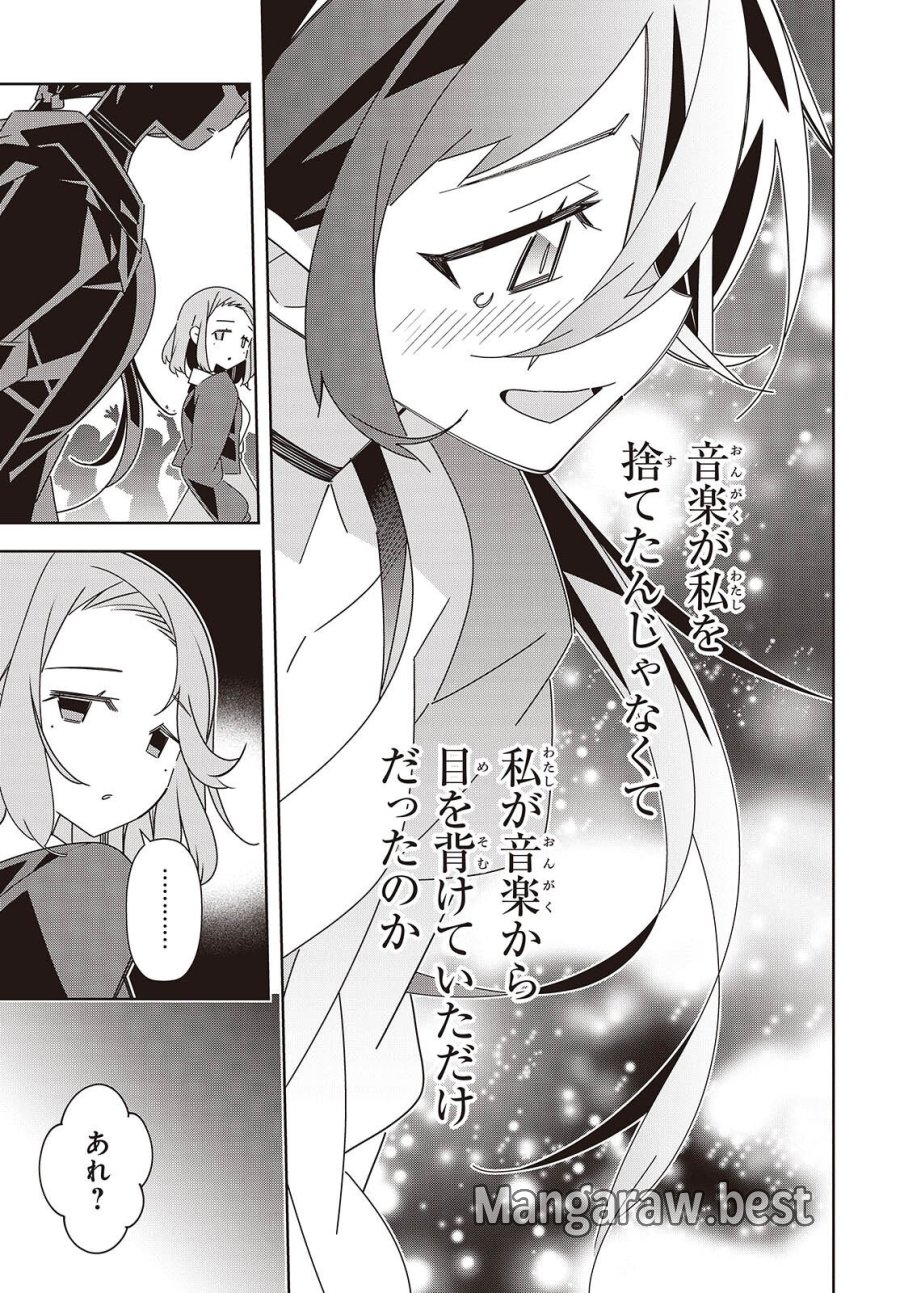彗星、ロック・ユー 第3話 - Page 25