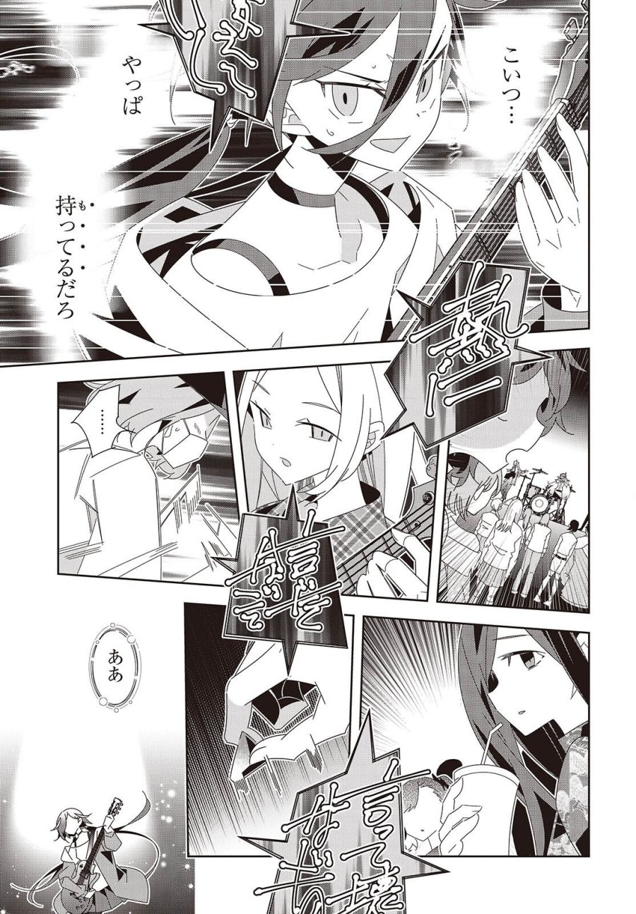 彗星、ロック・ユー 第3話 - Page 37