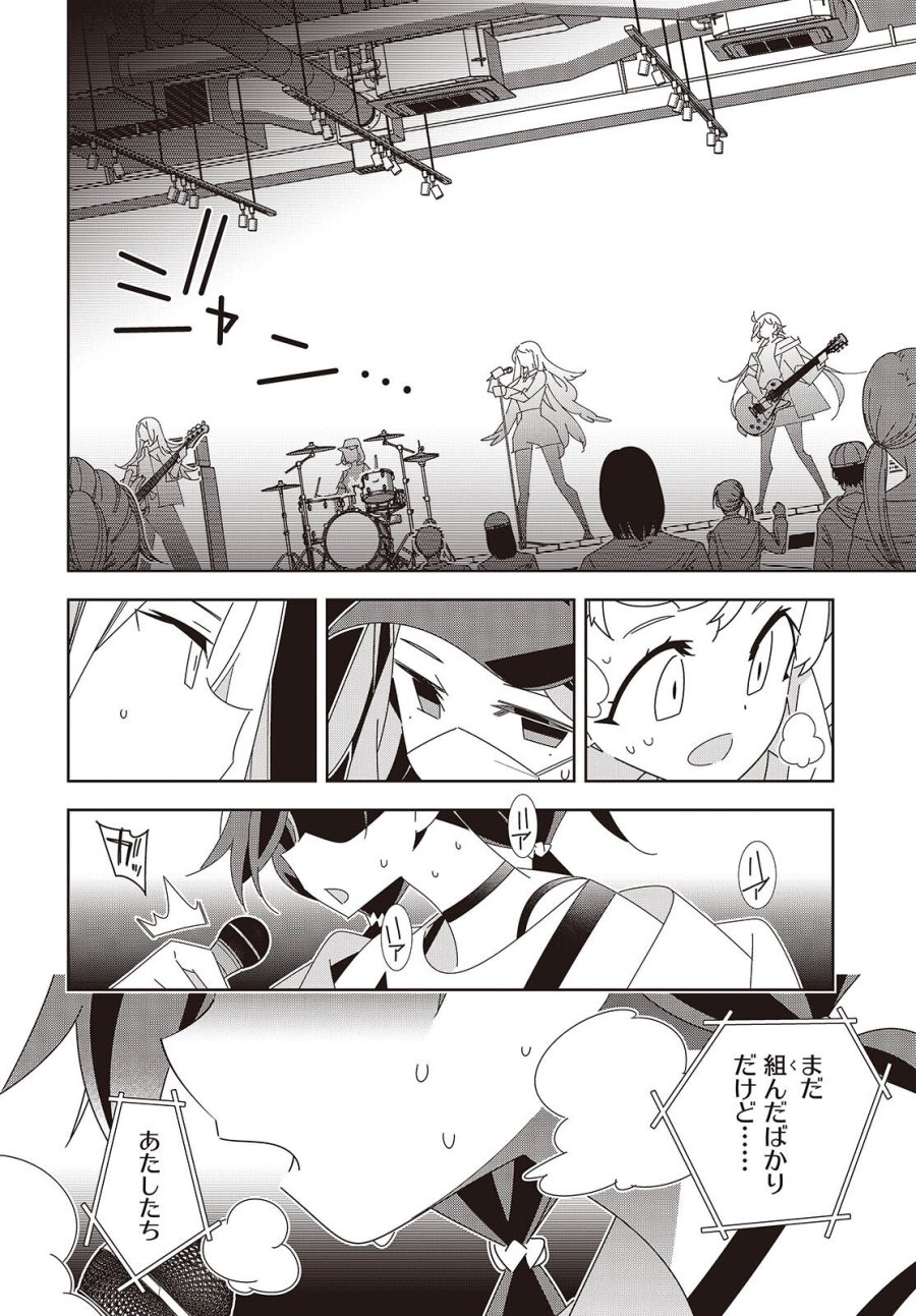 彗星、ロック・ユー 第3話 - Page 40