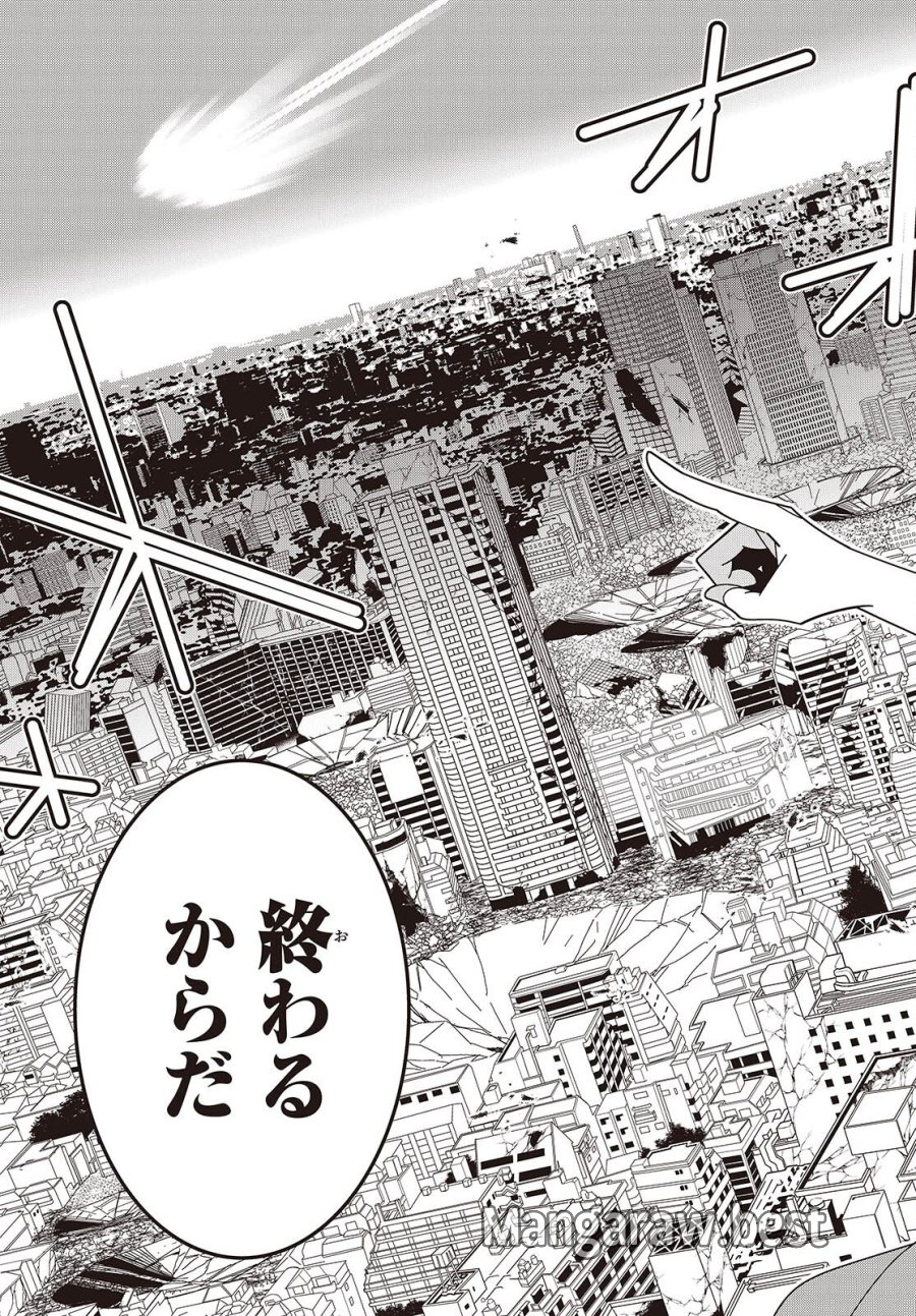 彗星、ロック・ユー 第1話 - Page 27