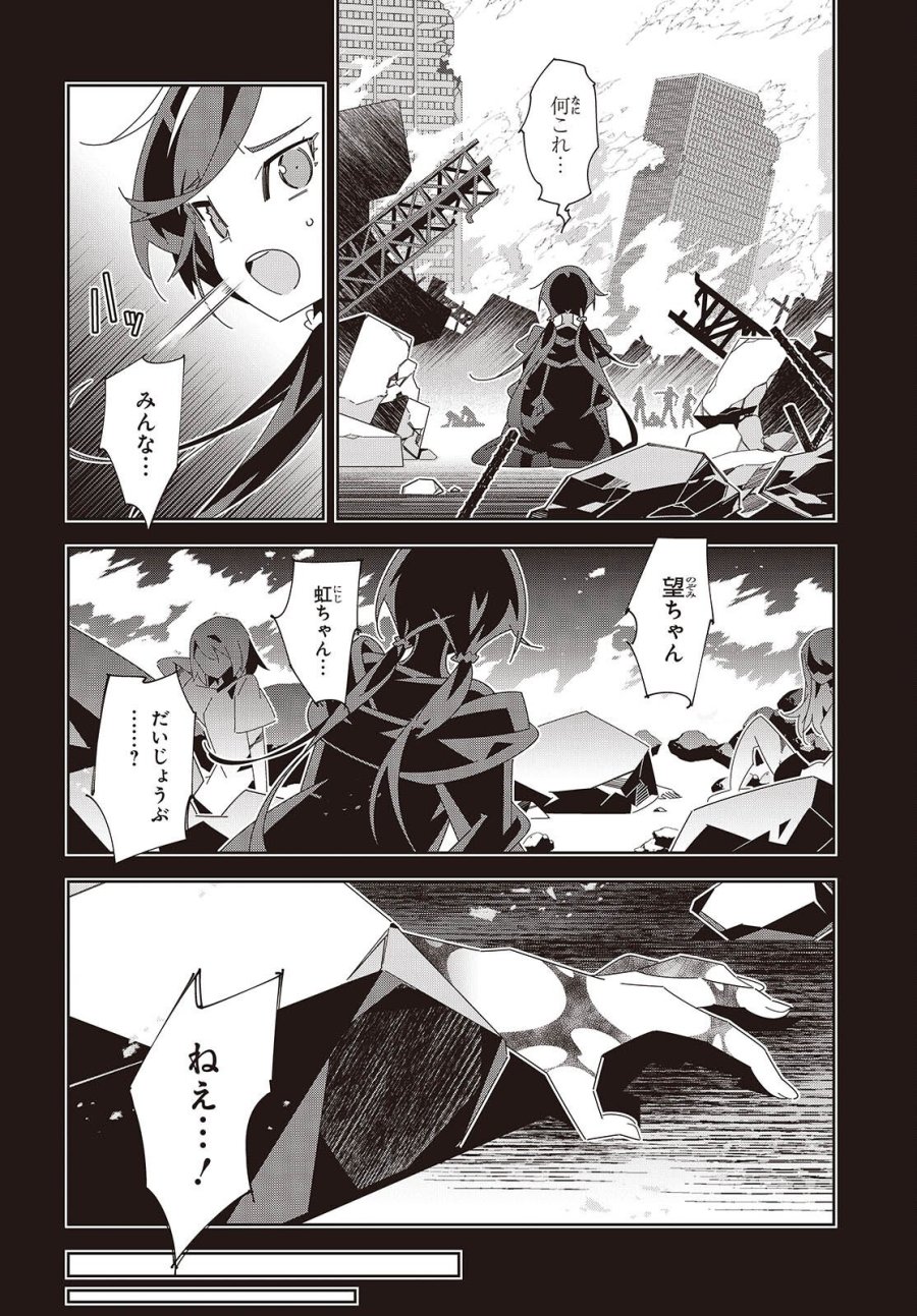 彗星、ロック・ユー 第1話 - Page 36