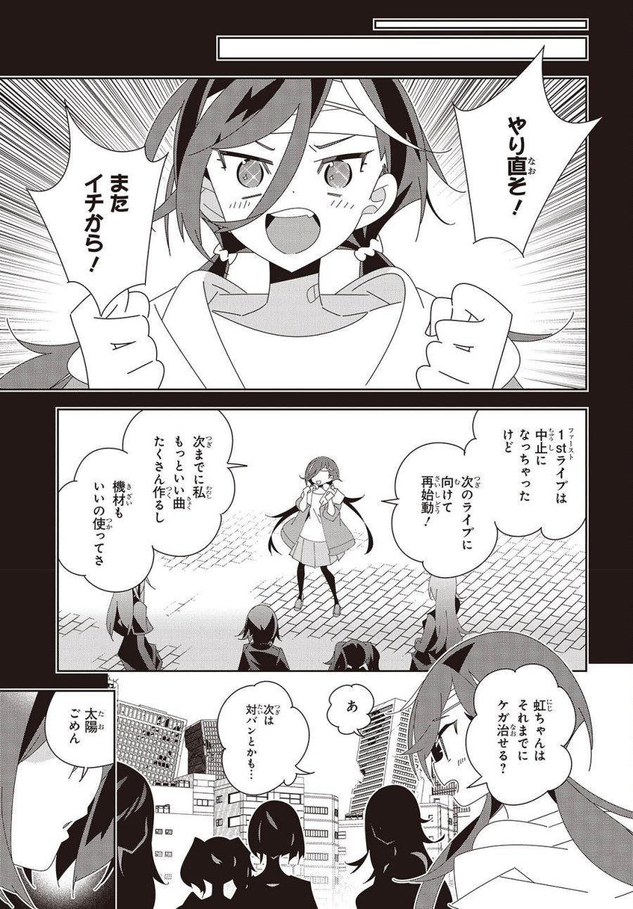 彗星、ロック・ユー 第1話 - Page 37