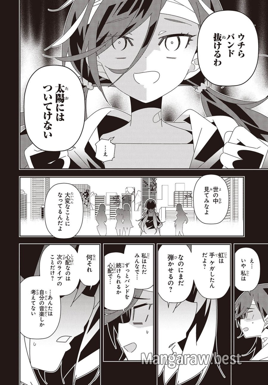 彗星、ロック・ユー 第1話 - Page 38