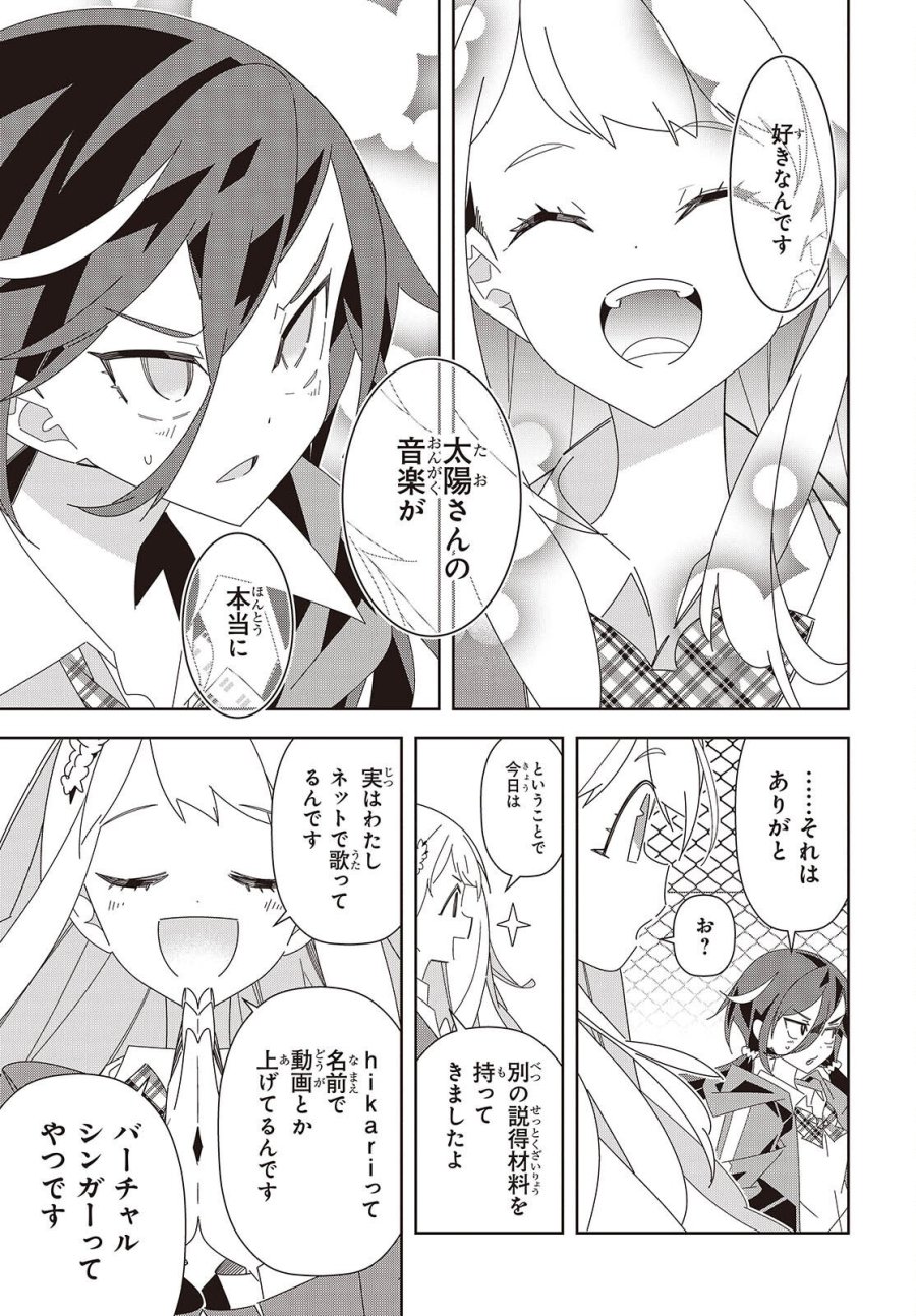 彗星、ロック・ユー 第1話 - Page 43