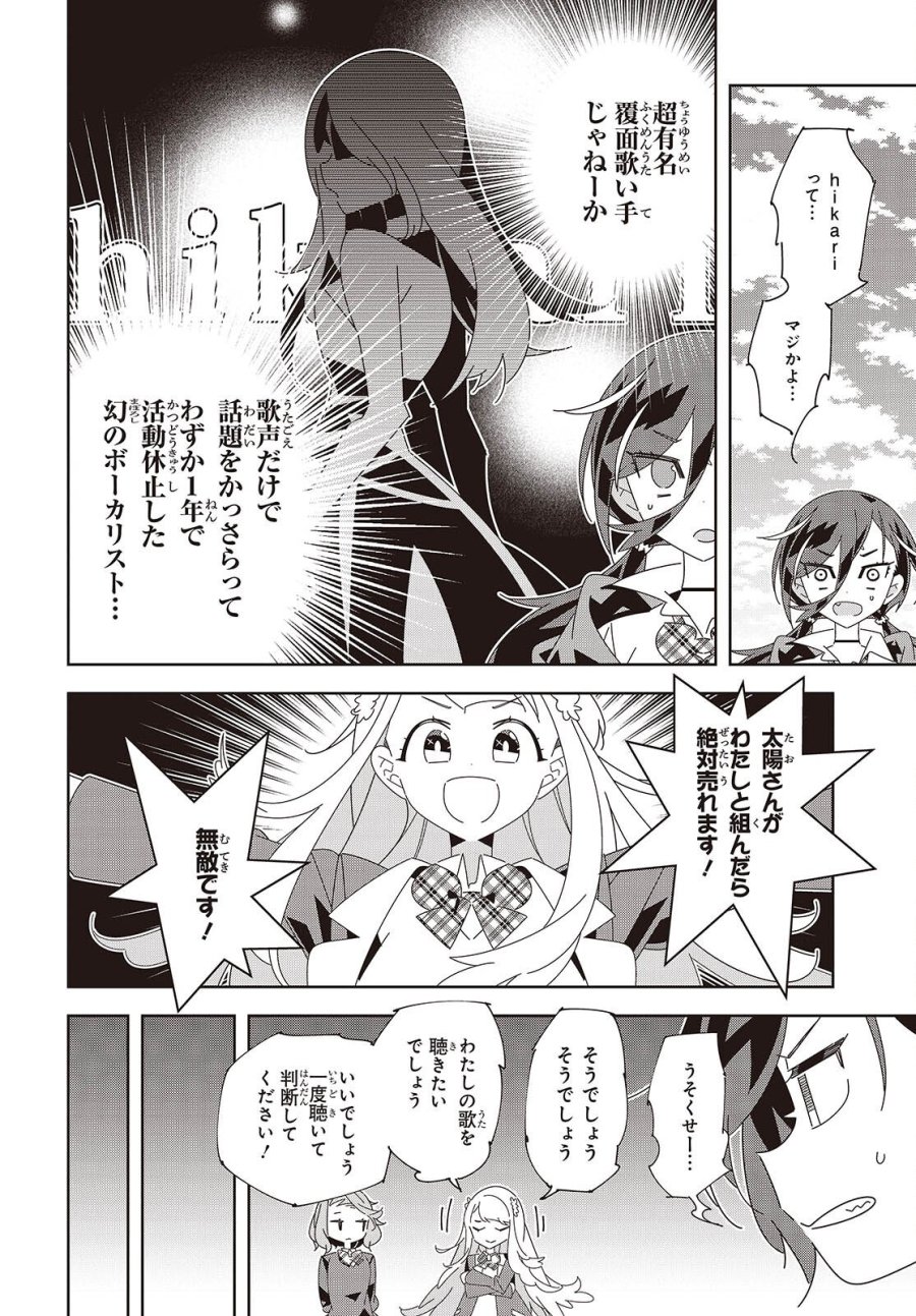 彗星、ロック・ユー 第1話 - Page 44
