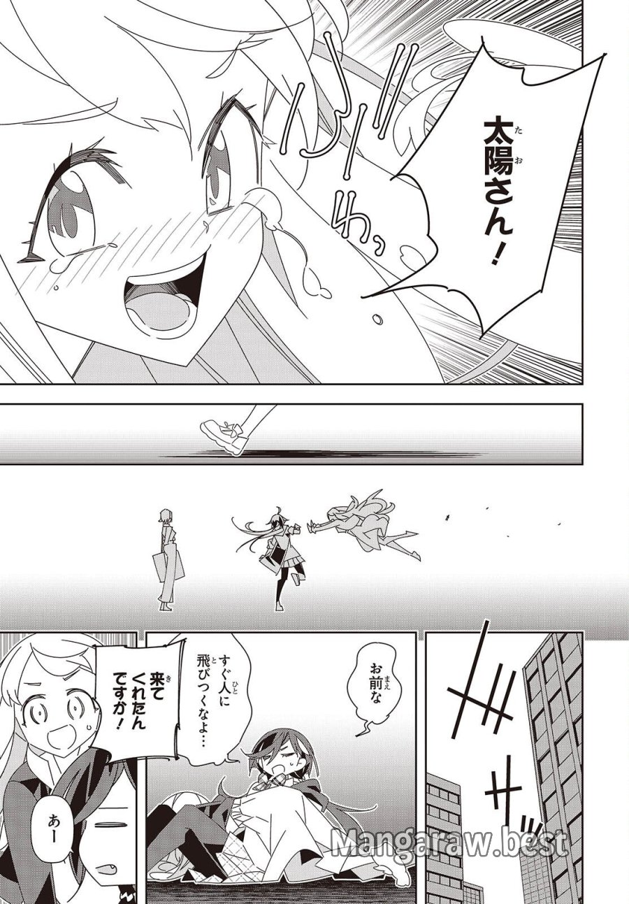 彗星、ロック・ユー 第2話 - Page 31