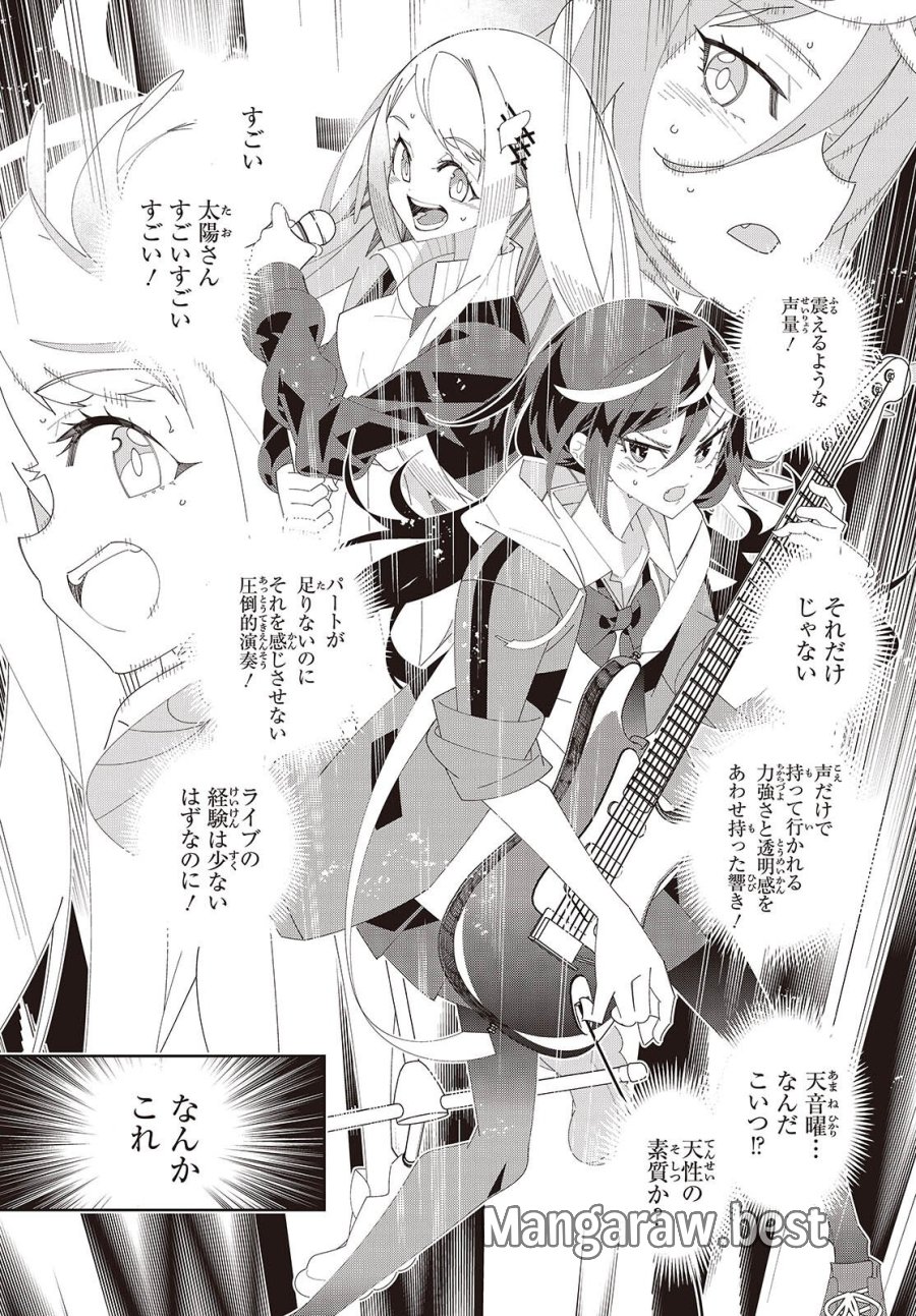 彗星、ロック・ユー 第2話 - Page 36