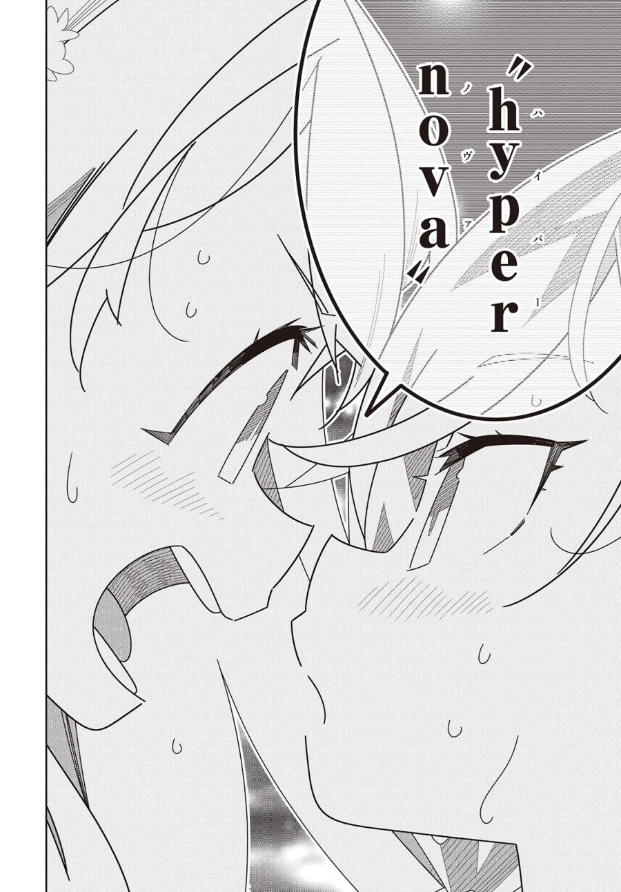 彗星、ロック・ユー 第2話 - Page 48