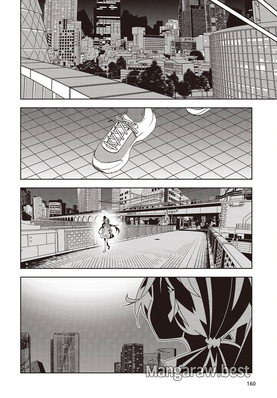 彗星、ロック・ユー 第2話 - Page 8