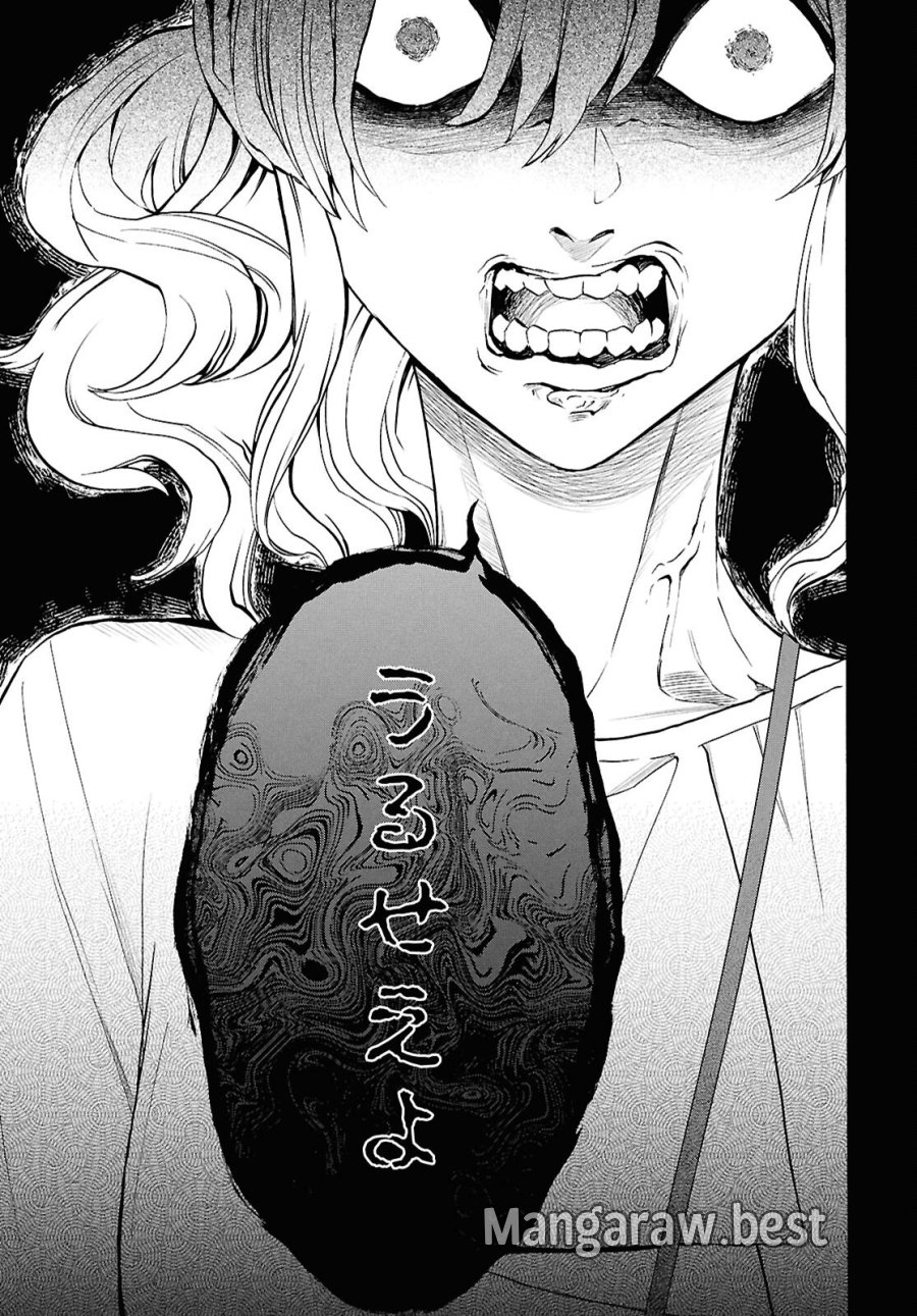 漆黒の慕情 第5話 - Page 23