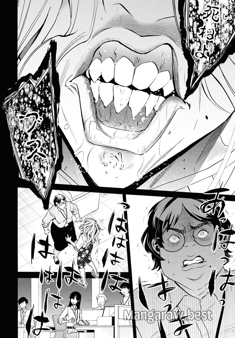 漆黒の慕情 第5話 - Page 28