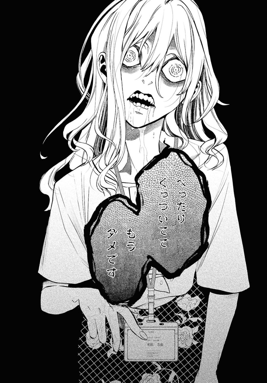 漆黒の慕情 第5話 - Page 34