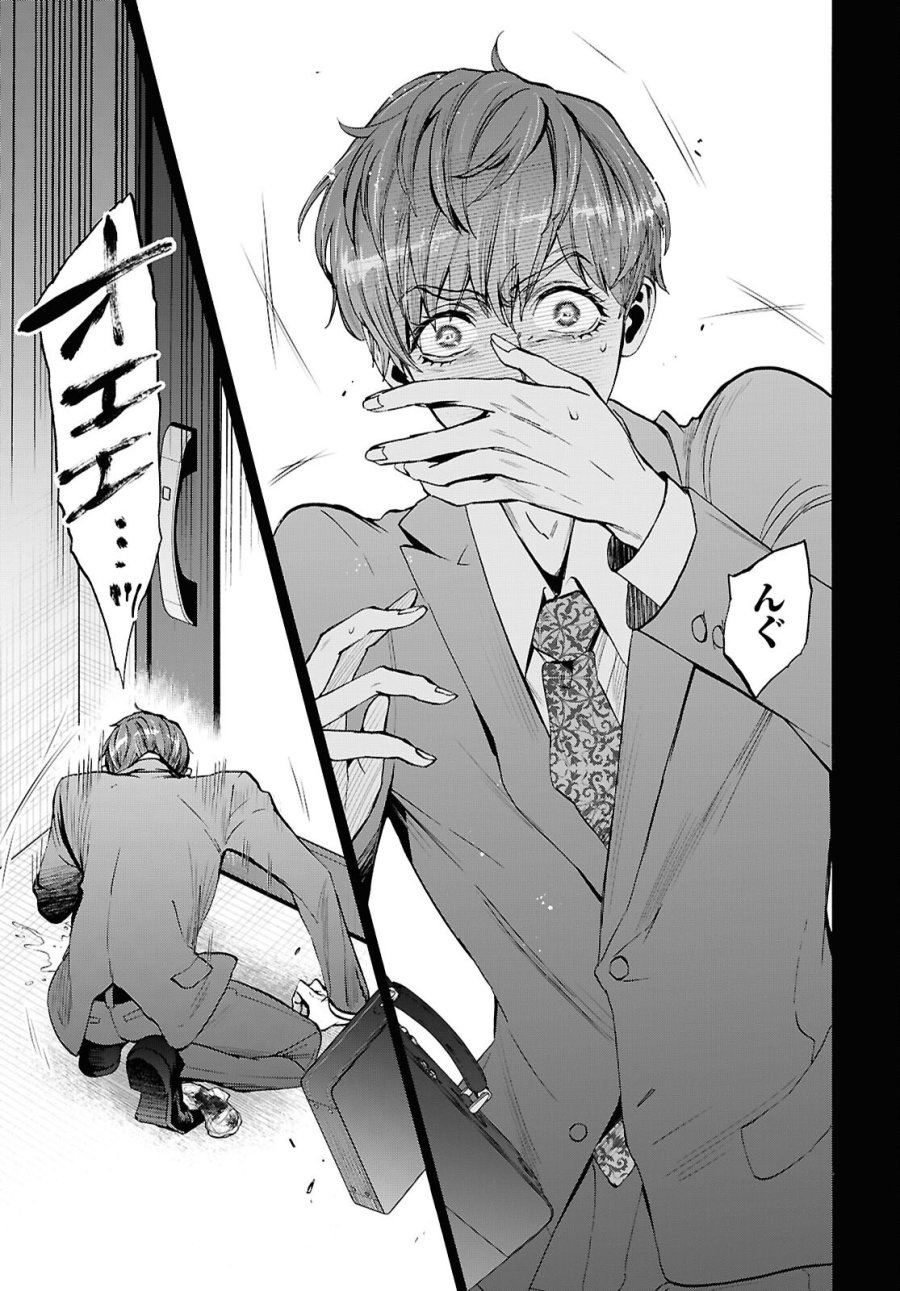 漆黒の慕情 第4話 - Page 9