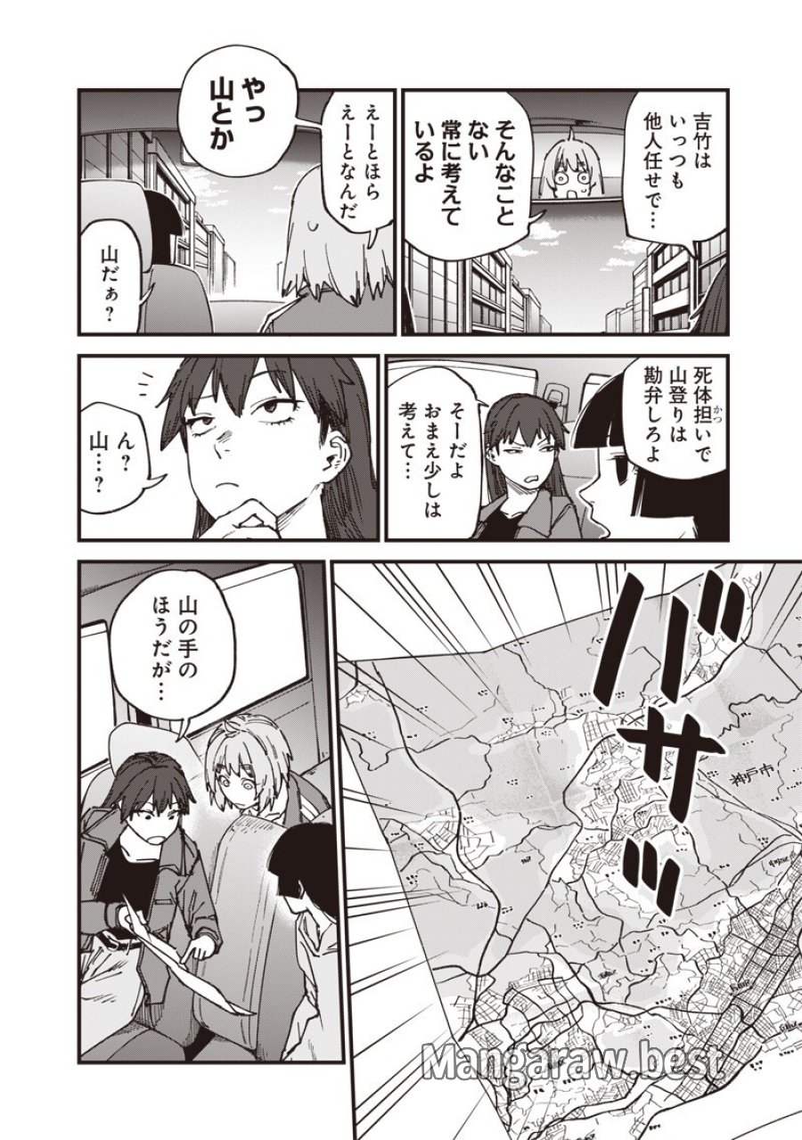 ゾンビのバカヤロー!!! 第21.1話 - Page 10