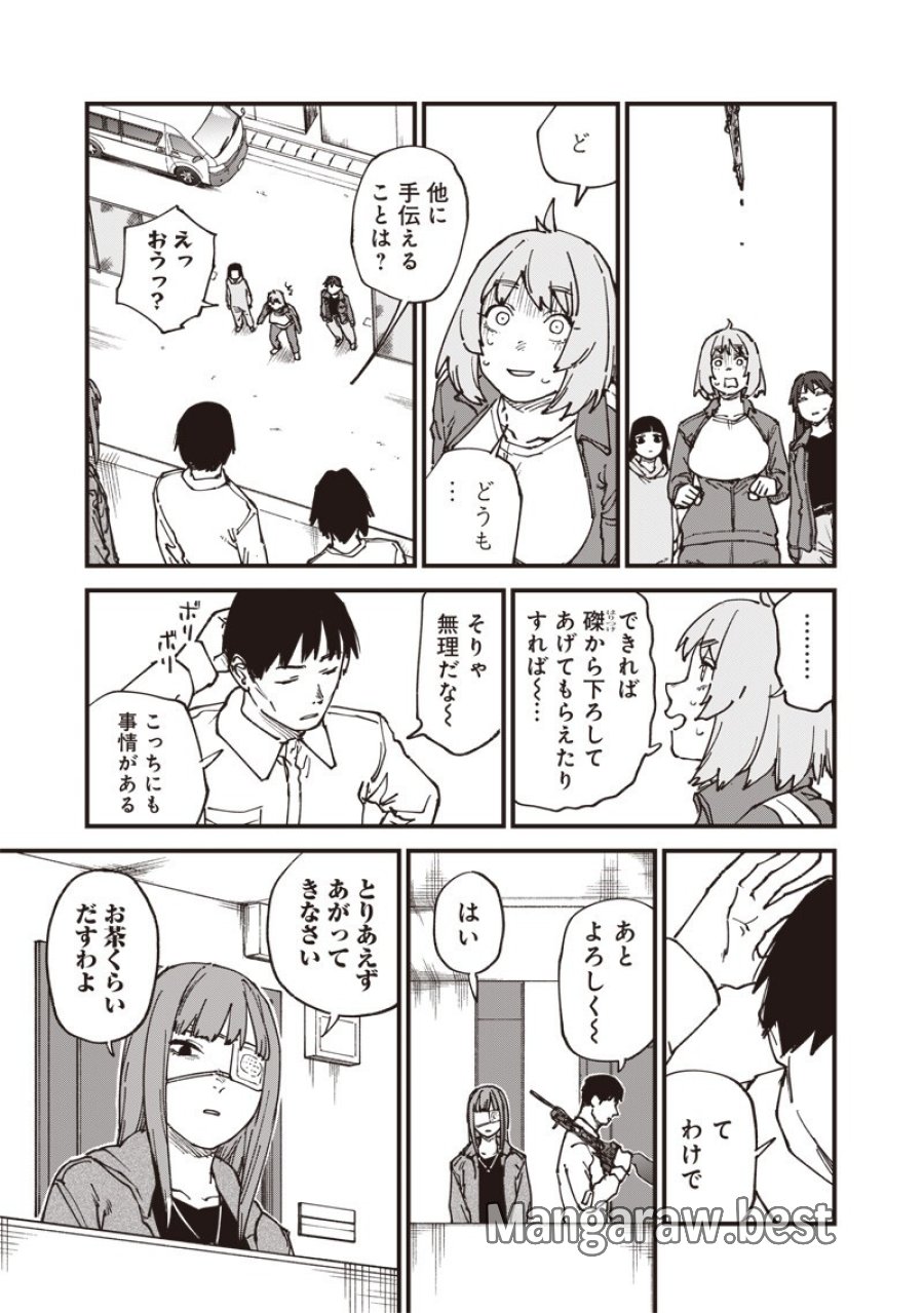 ゾンビのバカヤロー!!! 第21.1話 - Page 3