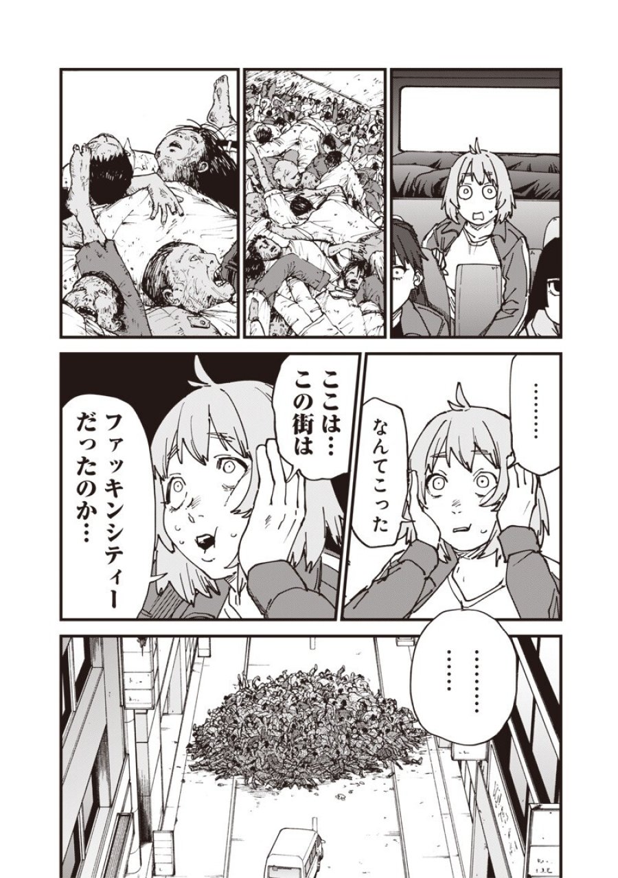 ゾンビのバカヤロー!!! 第21.1話 - Page 6