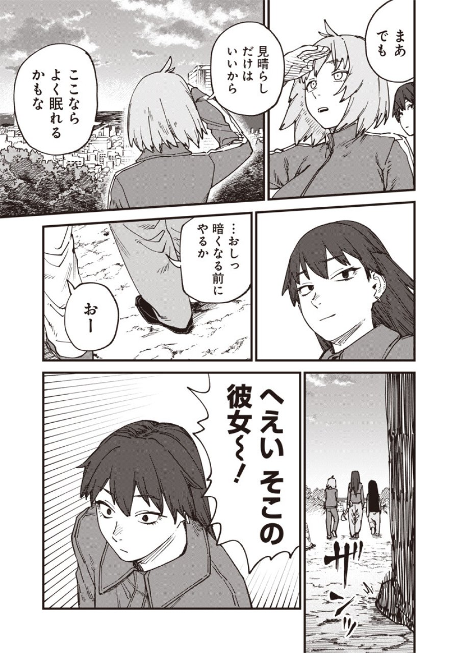 ゾンビのバカヤロー!!! 第21.2話 - Page 10