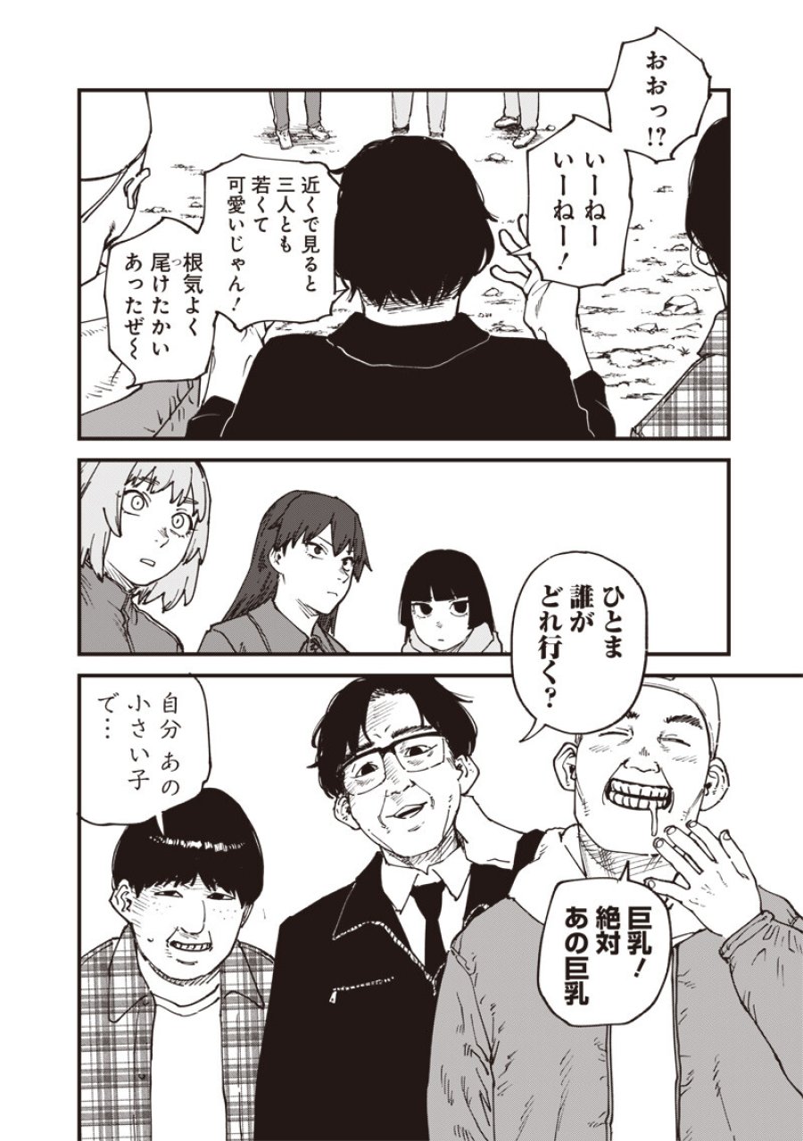 ゾンビのバカヤロー!!! 第21.2話 - Page 11