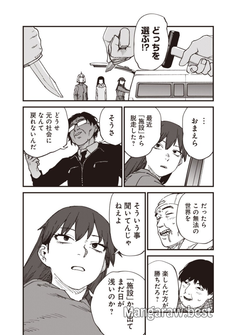 ゾンビのバカヤロー!!! 第21.2話 - Page 13