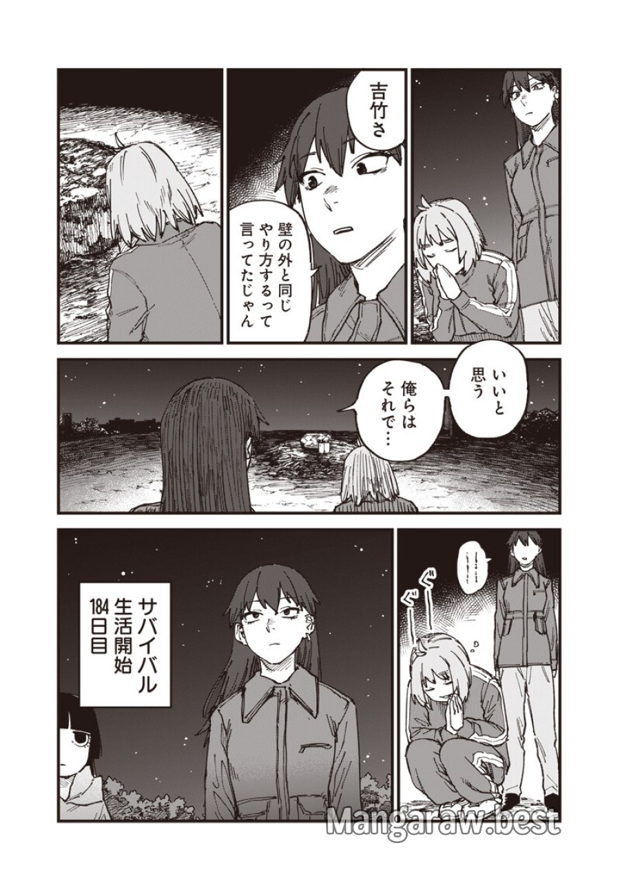 ゾンビのバカヤロー!!! 第21.2話 - Page 18