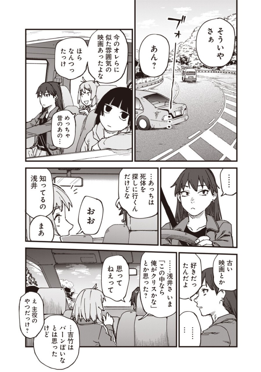 ゾンビのバカヤロー!!! 第21.2話 - Page 5