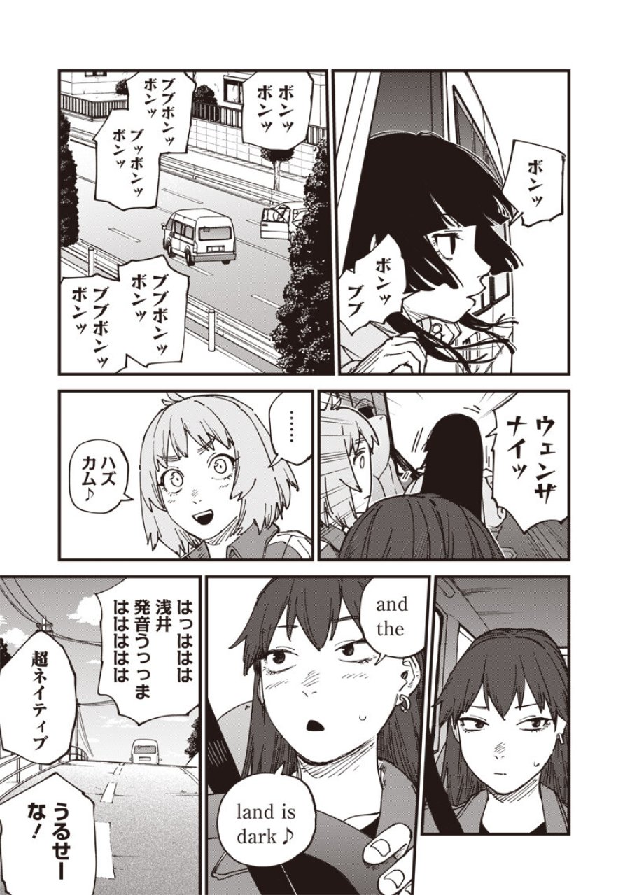 ゾンビのバカヤロー!!! 第21.2話 - Page 6