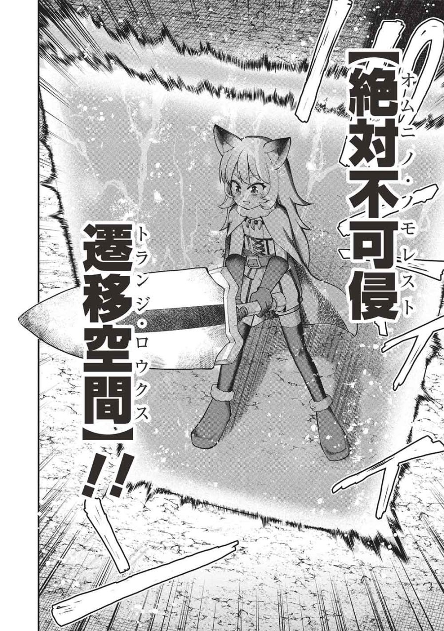 門番やってろ」と言われ15年、突っ立ってる間に俺の魔力が9999（最強）に育ってました 第26話 - Page 10