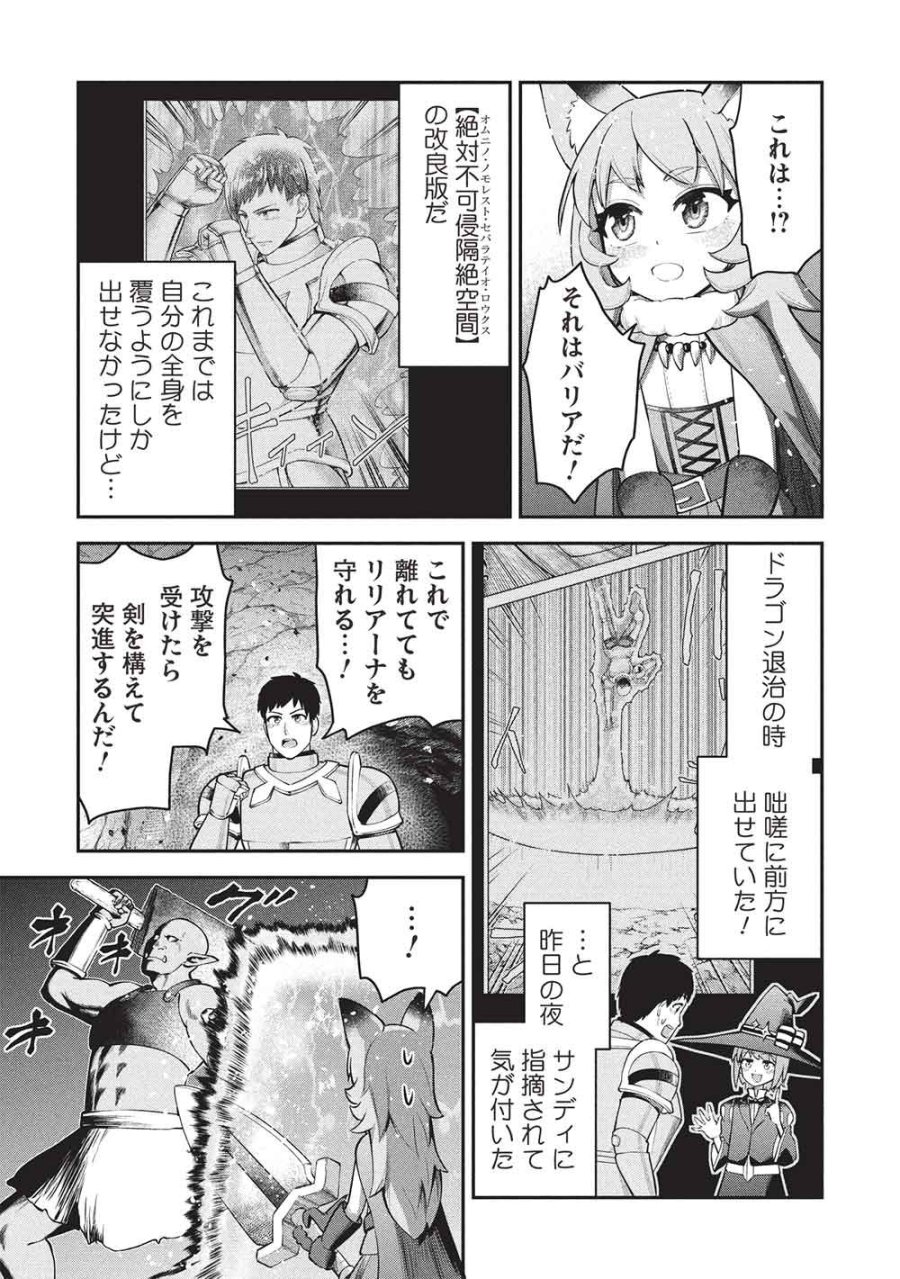 門番やってろ」と言われ15年、突っ立ってる間に俺の魔力が9999（最強）に育ってました 第26話 - Page 11