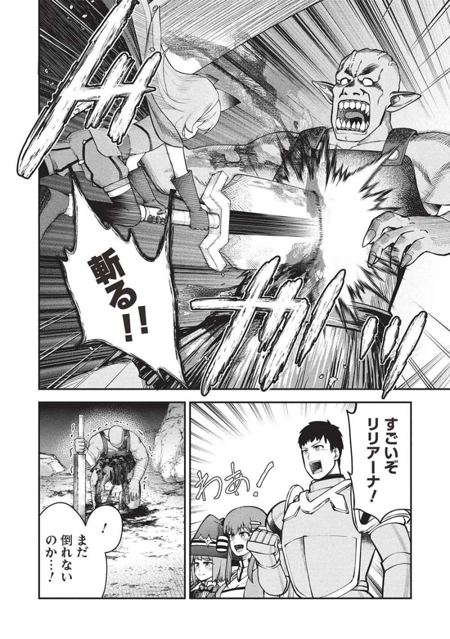 門番やってろ」と言われ15年、突っ立ってる間に俺の魔力が9999（最強）に育ってました 第26話 - Page 14
