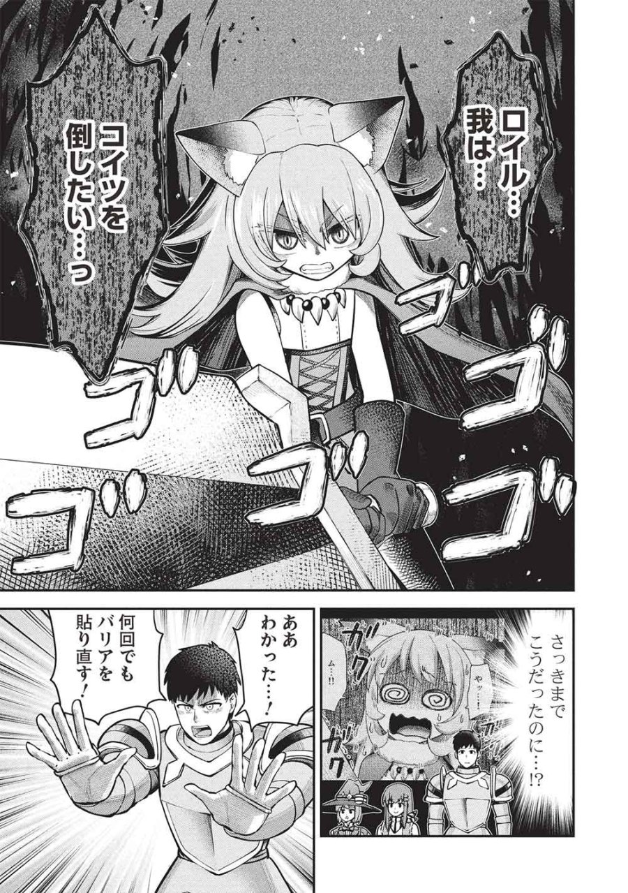 門番やってろ」と言われ15年、突っ立ってる間に俺の魔力が9999（最強）に育ってました 第26話 - Page 15