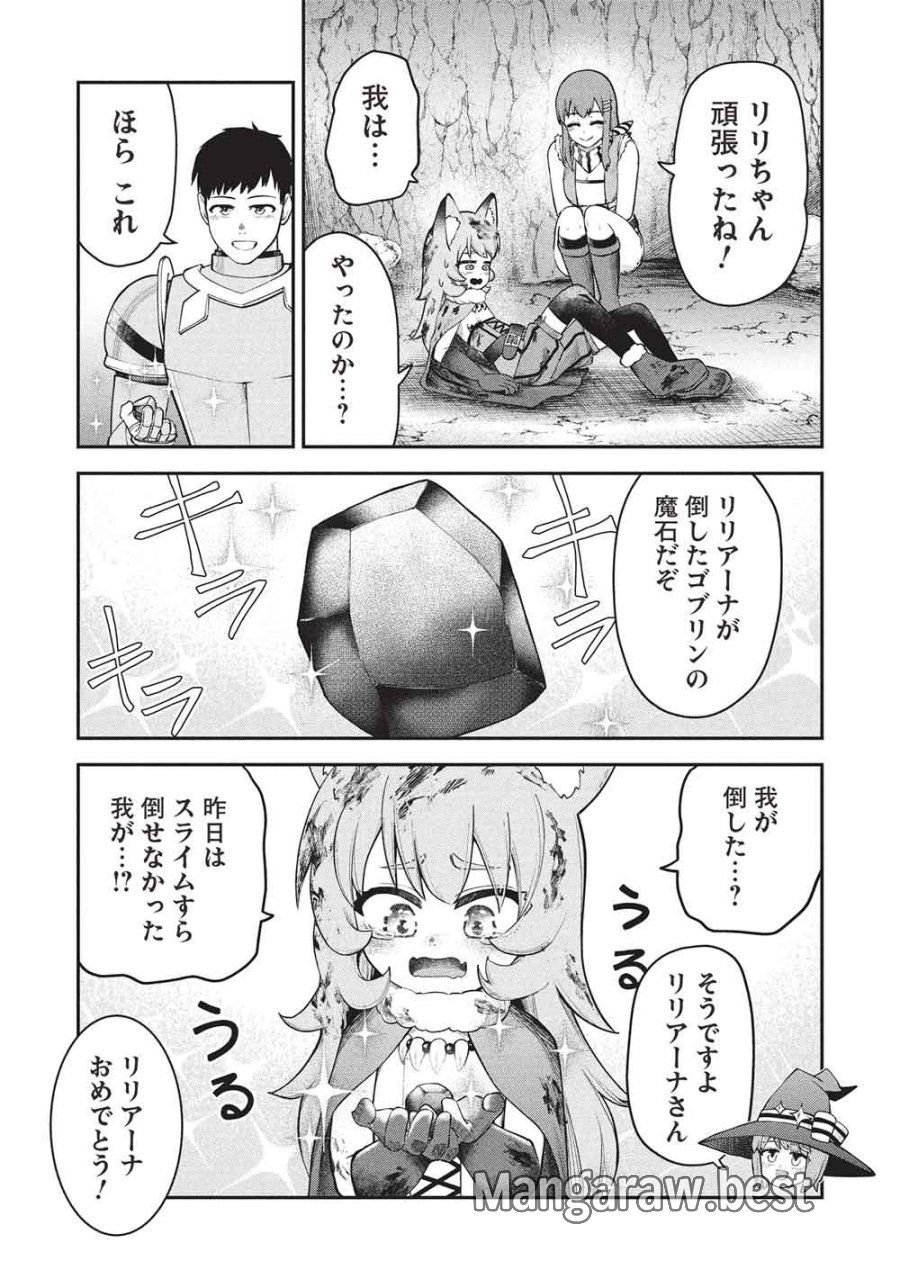 門番やってろ」と言われ15年、突っ立ってる間に俺の魔力が9999（最強）に育ってました 第26話 - Page 17