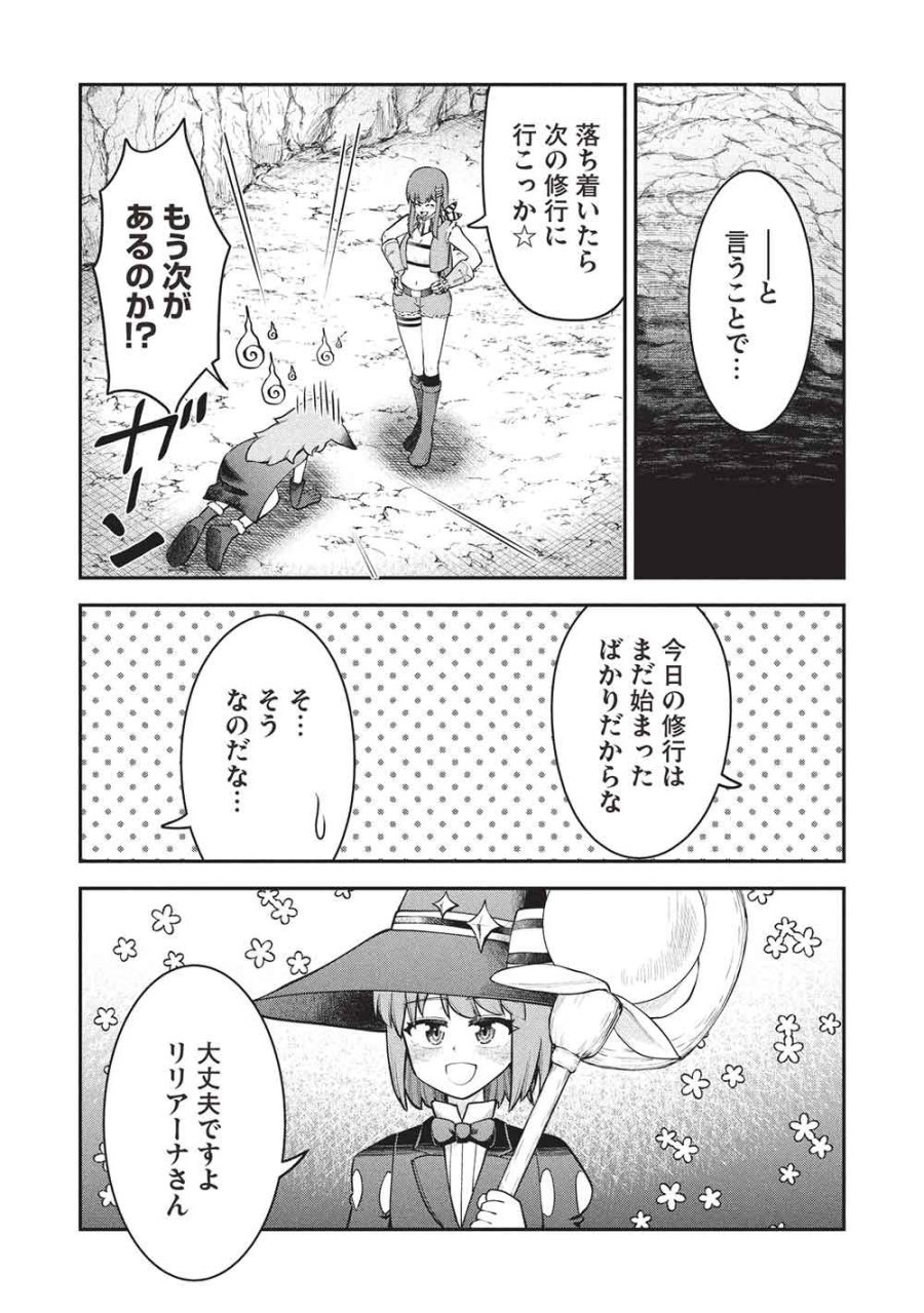 門番やってろ」と言われ15年、突っ立ってる間に俺の魔力が9999（最強）に育ってました 第26話 - Page 19
