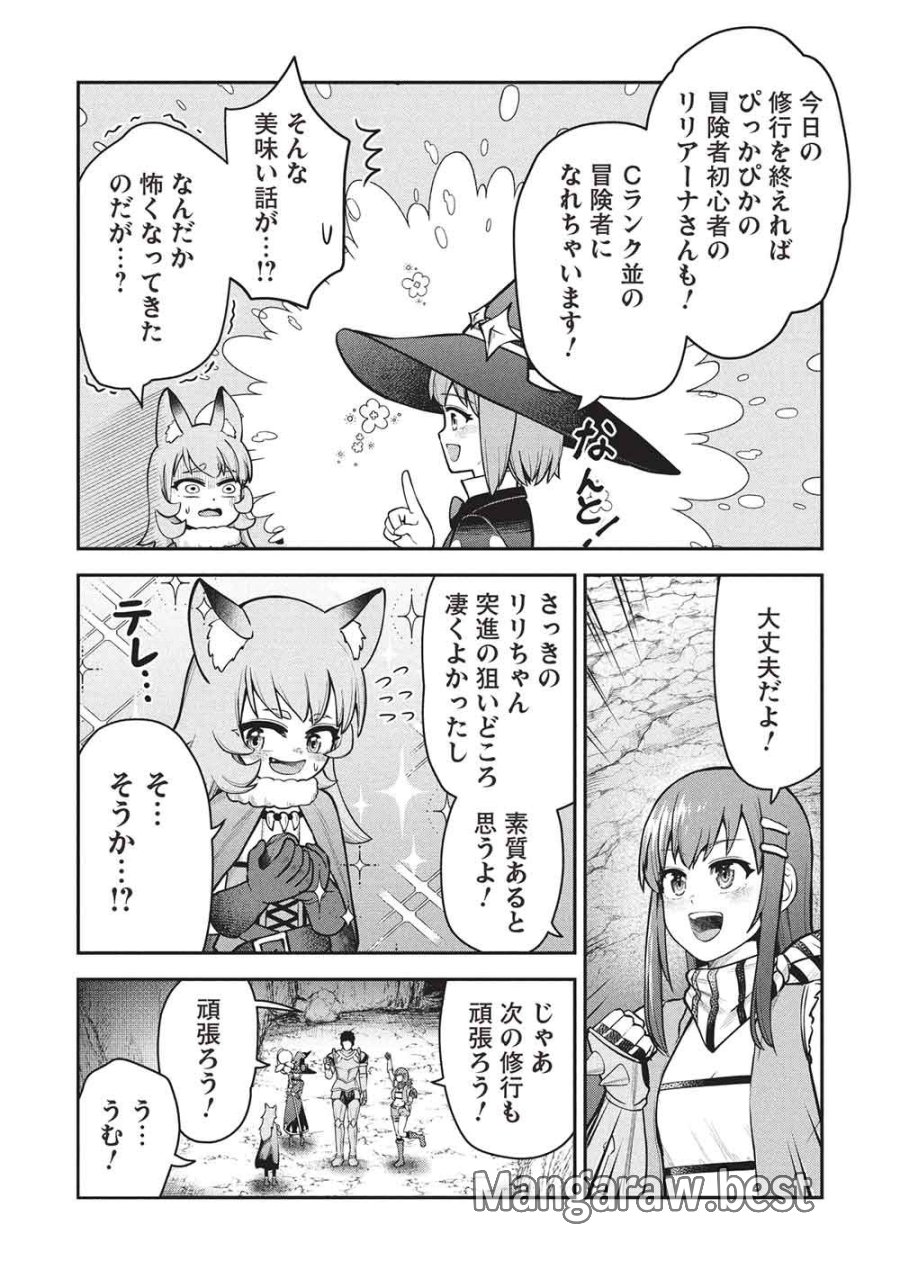門番やってろ」と言われ15年、突っ立ってる間に俺の魔力が9999（最強）に育ってました 第26話 - Page 20